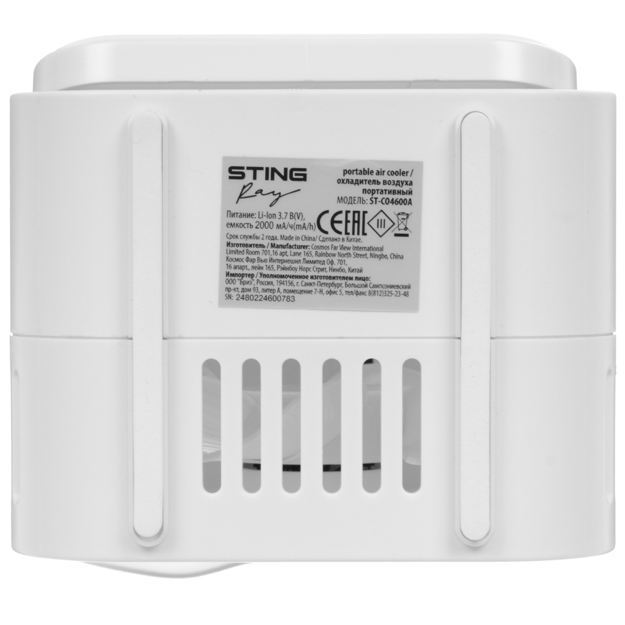 9111750 Охладитель воздуха STINGRAY ST-CO4600A белый STDN-0119363 - Вид №7