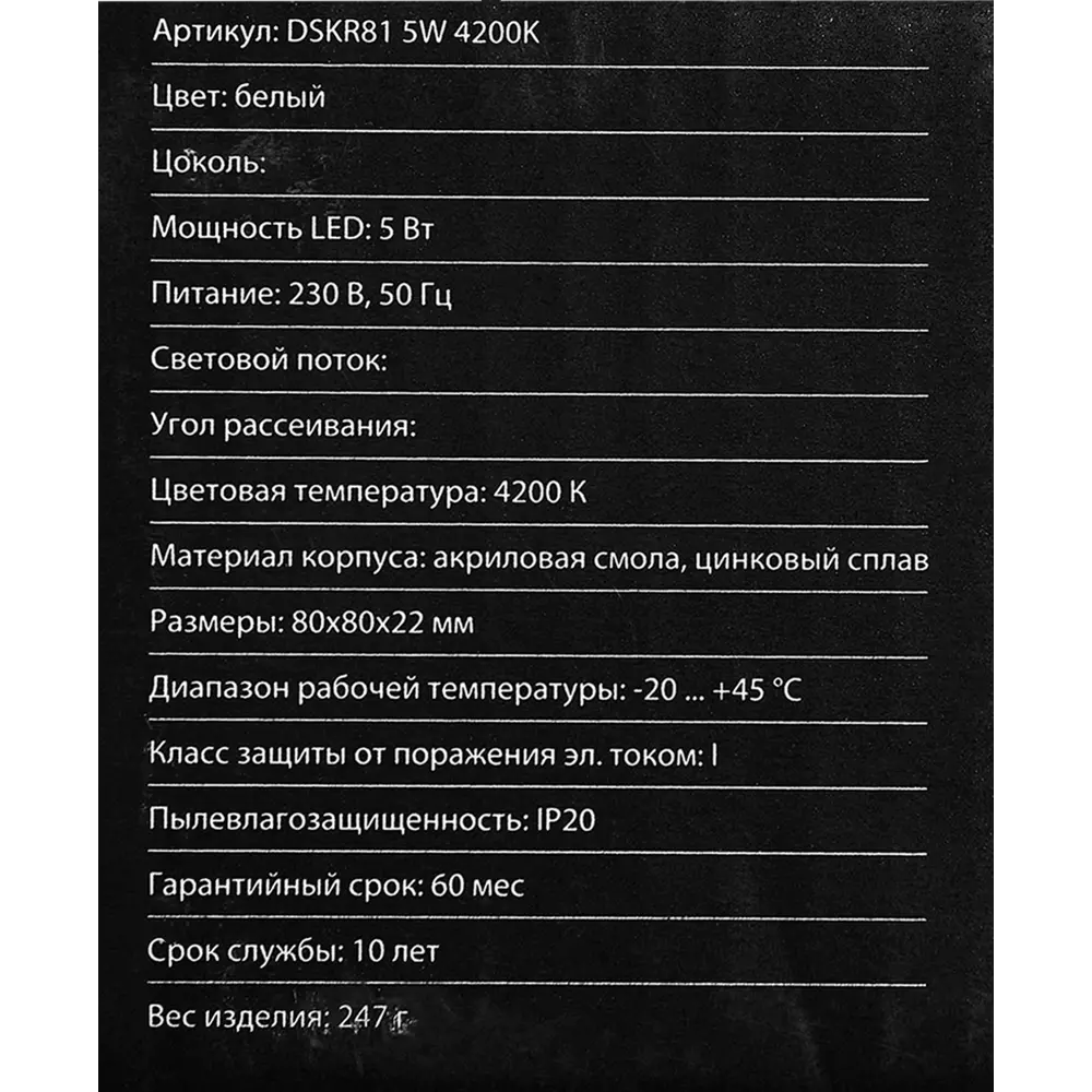 Спот встраиваемый светодиодный Elektrostandard "Ferrara", 5 Вт, 4200 К 17835830 STLM-2034693  - Вид №6