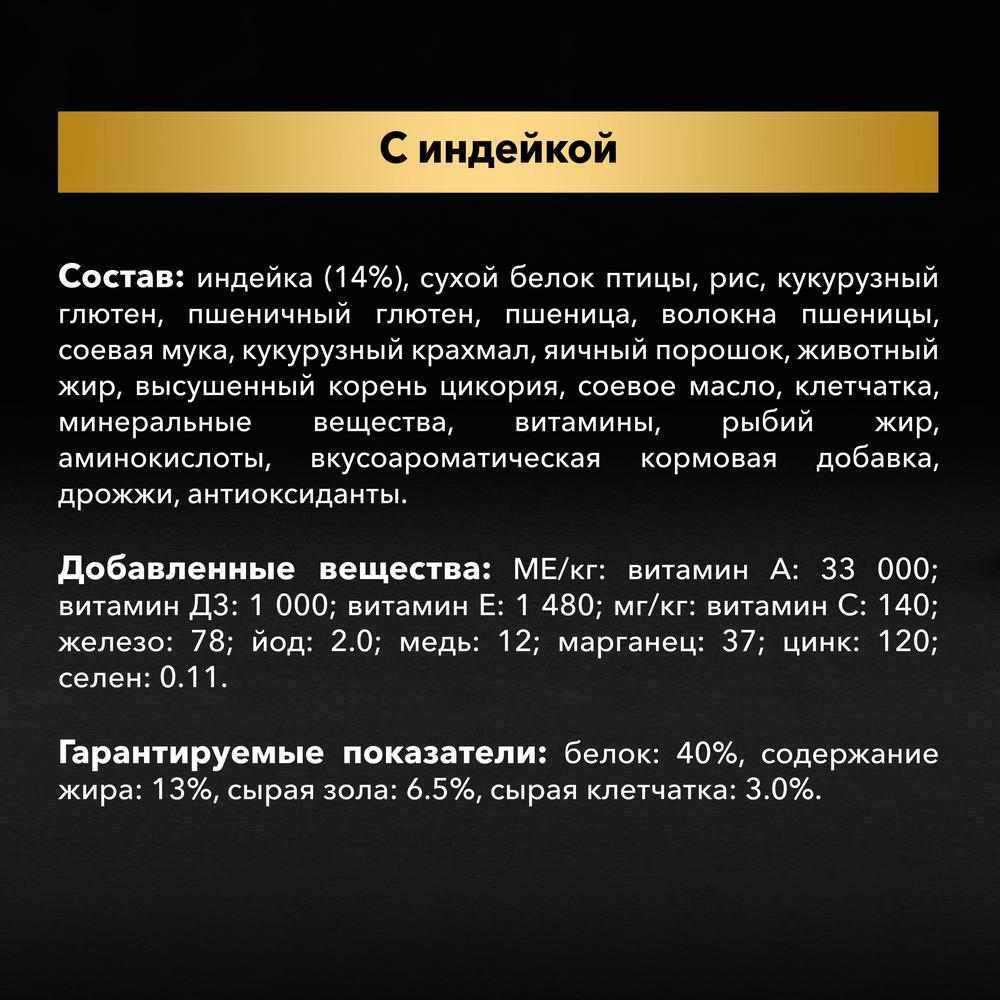 ПР0034183 Корм для кошек старше 7 лет, индейка сух. 10 кг Pro Plan  - Вид №5