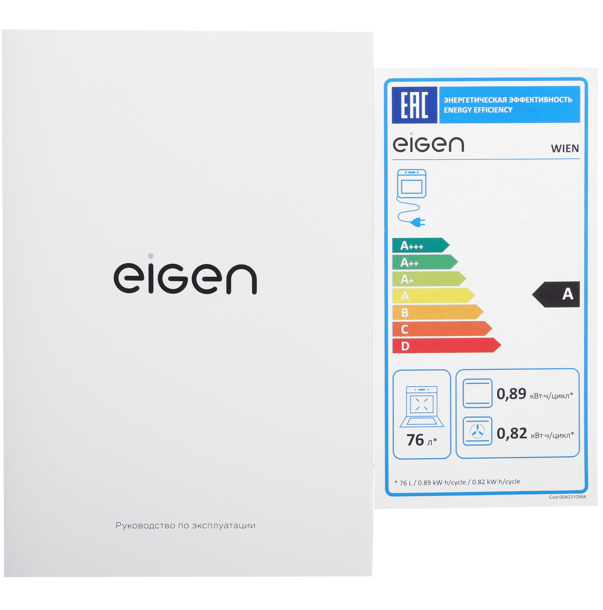 9164749 Электрический духовой шкаф Eigen Wien серый STDN-0009632 - Вид №9