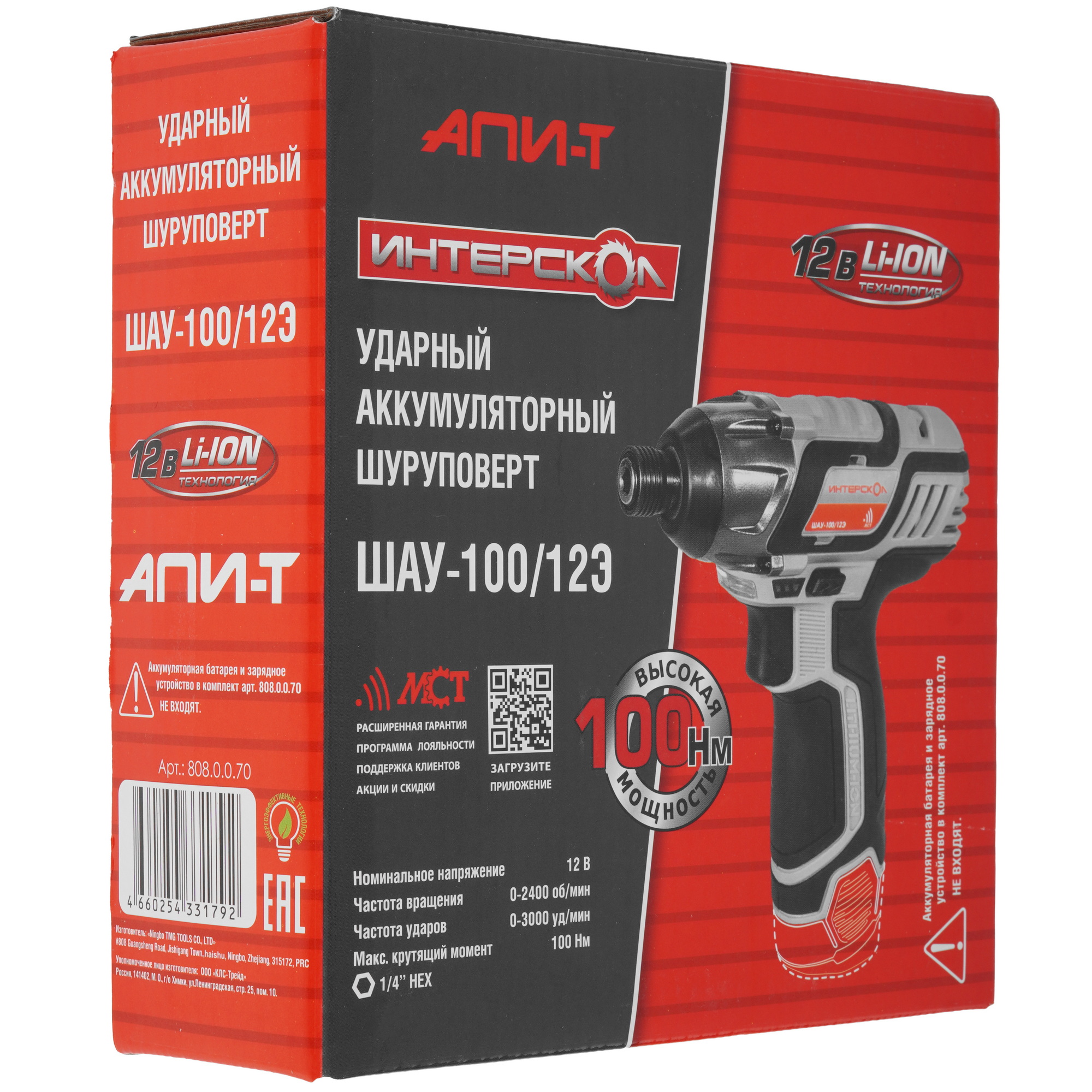 Шуруповерт Интерскол ШАУ-100/12Э   , Без ЗУ, Без АКБ 9150371 STDN-0075831 - Вид №6