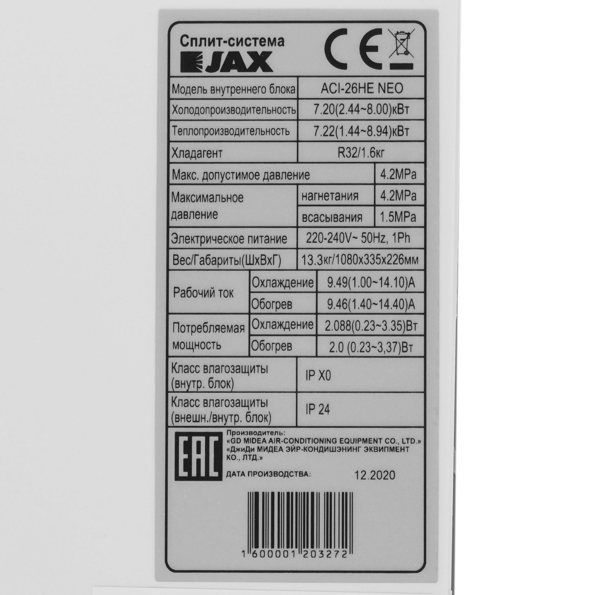 5306187 Кондиционер настенный сплит-система JAX ACI-26HE/ACI-26HE NEO белый STDN-0106299 - Вид №3