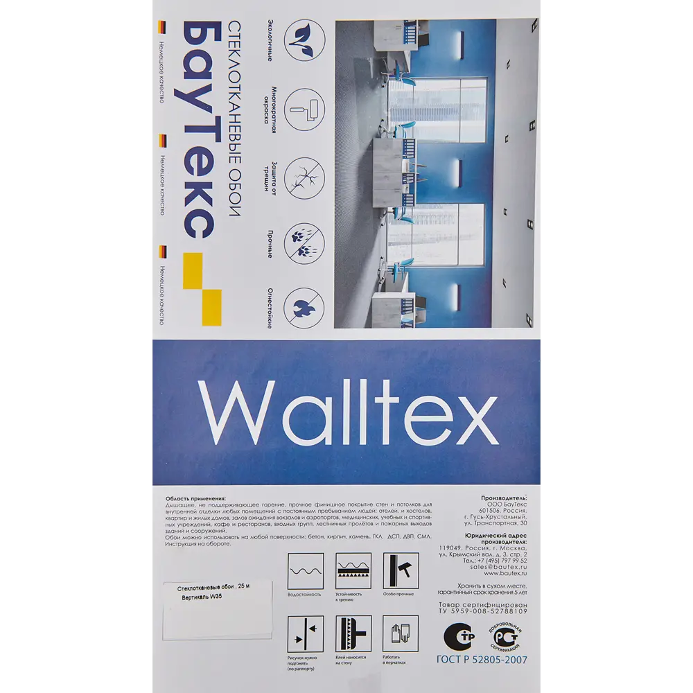 Стеклообои Walltex Вертикаль 1x25 м 155 г/м² STLM-2189082 - Вид №5
