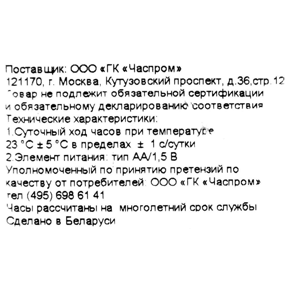 Часы настенные «Техно» Ø30.5 см TROYKATIME STLM-2151099 - Вид №4