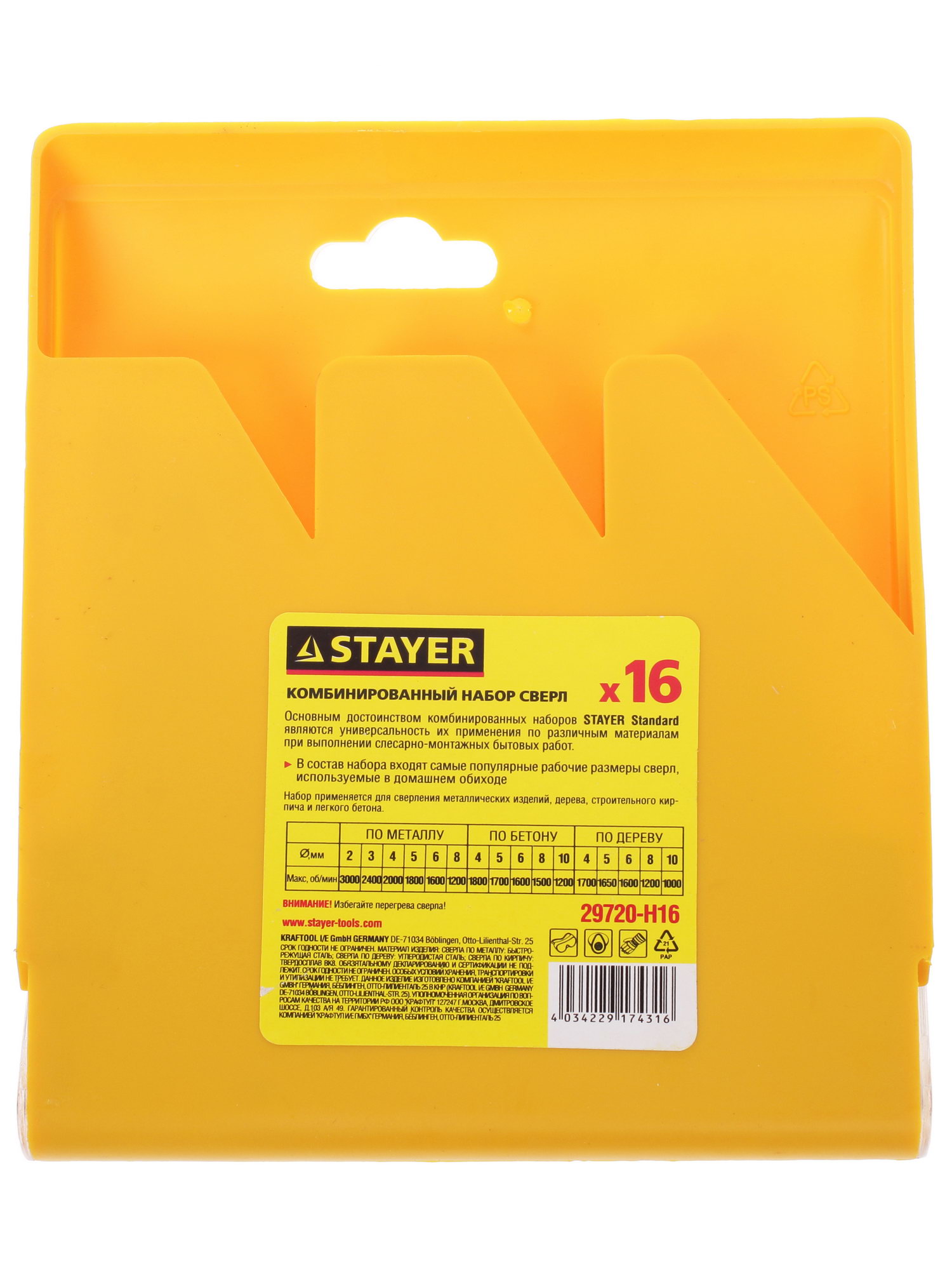 Набор сверл STAYER "STANDARD" 29720-H16 1019486 STDN-0013854 - Вид №1