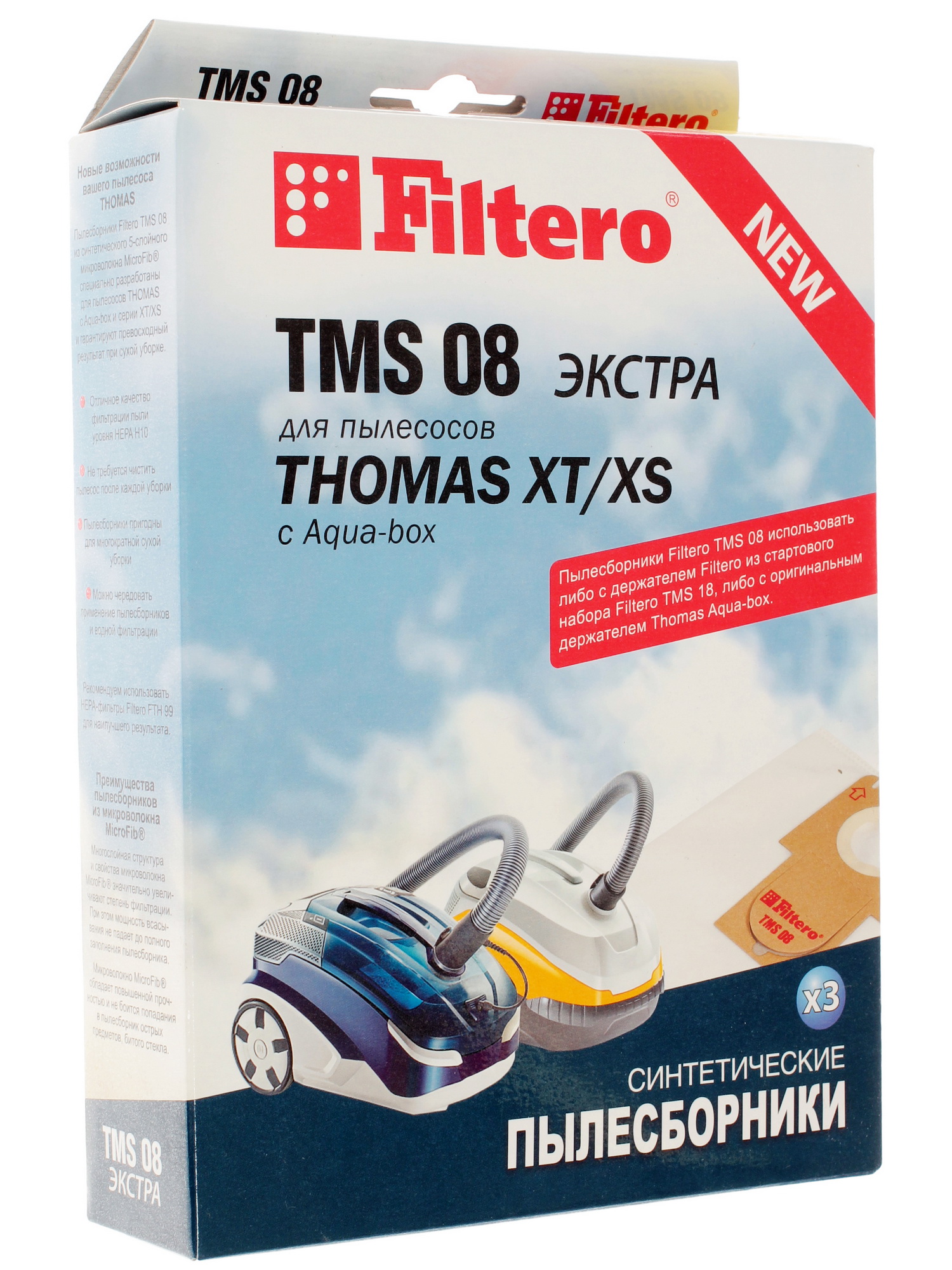 1098196 Мешок-пылесборник Filtero TMS 08 Экстра STDN-0122495