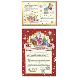 Письмо Деду Морозу конверт бланк голубой