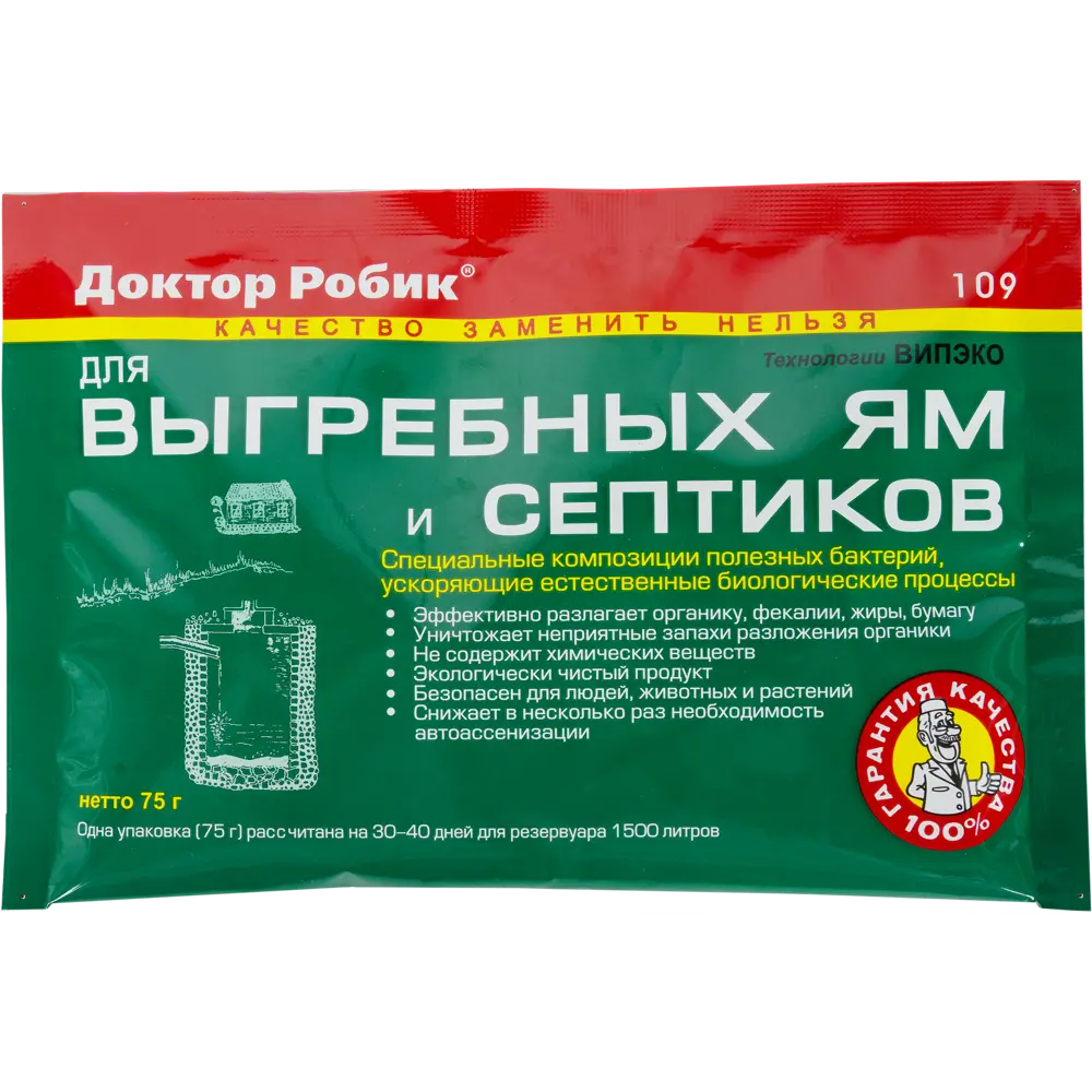 Santreyd Биоактиватор 109 для эффективной очистки септиков и выгребных ям 82174477 STLM-0961318