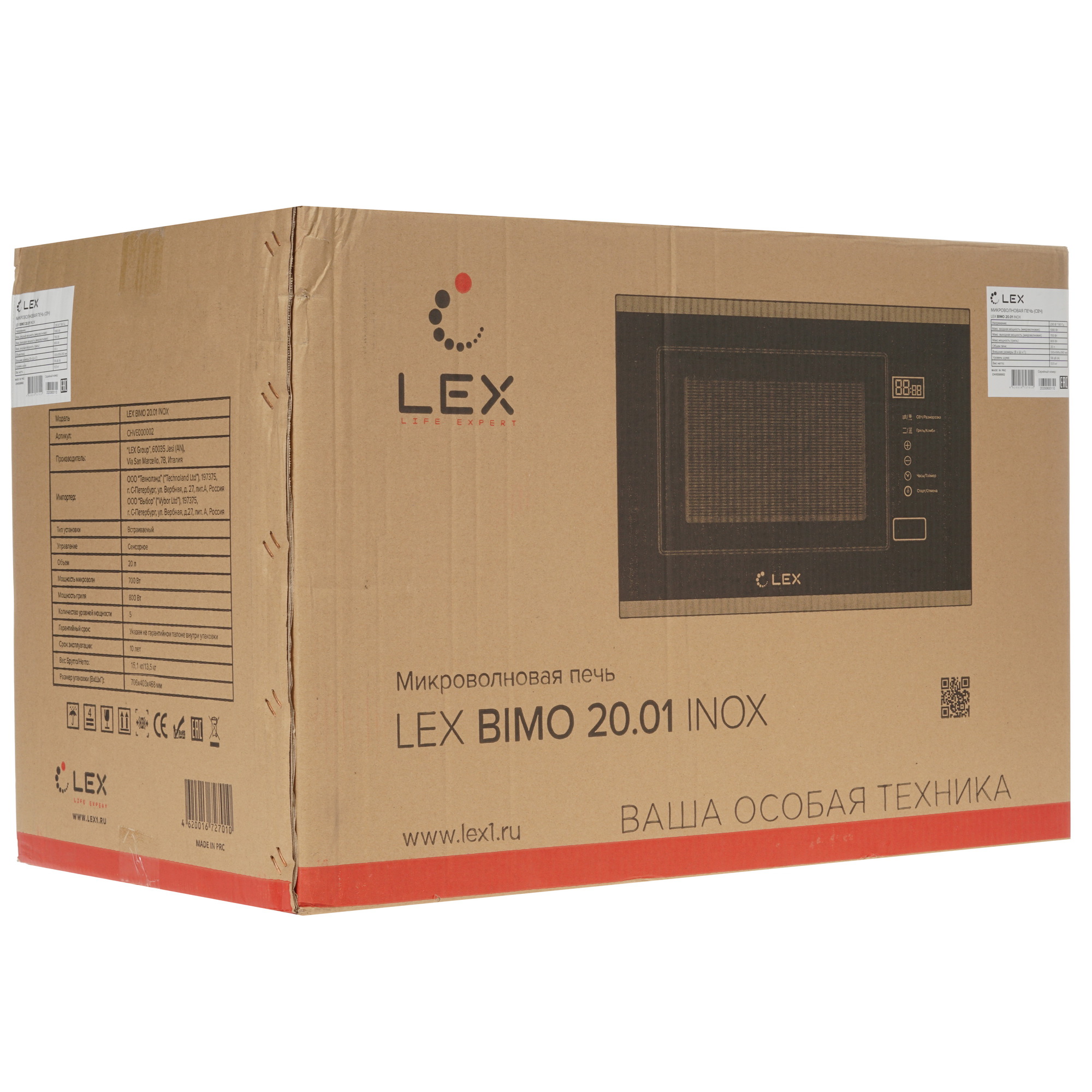 8161240 Встраиваемая микроволновая печь LEX BIMO 20.01 серебристый STDN-0120615 - Вид №9