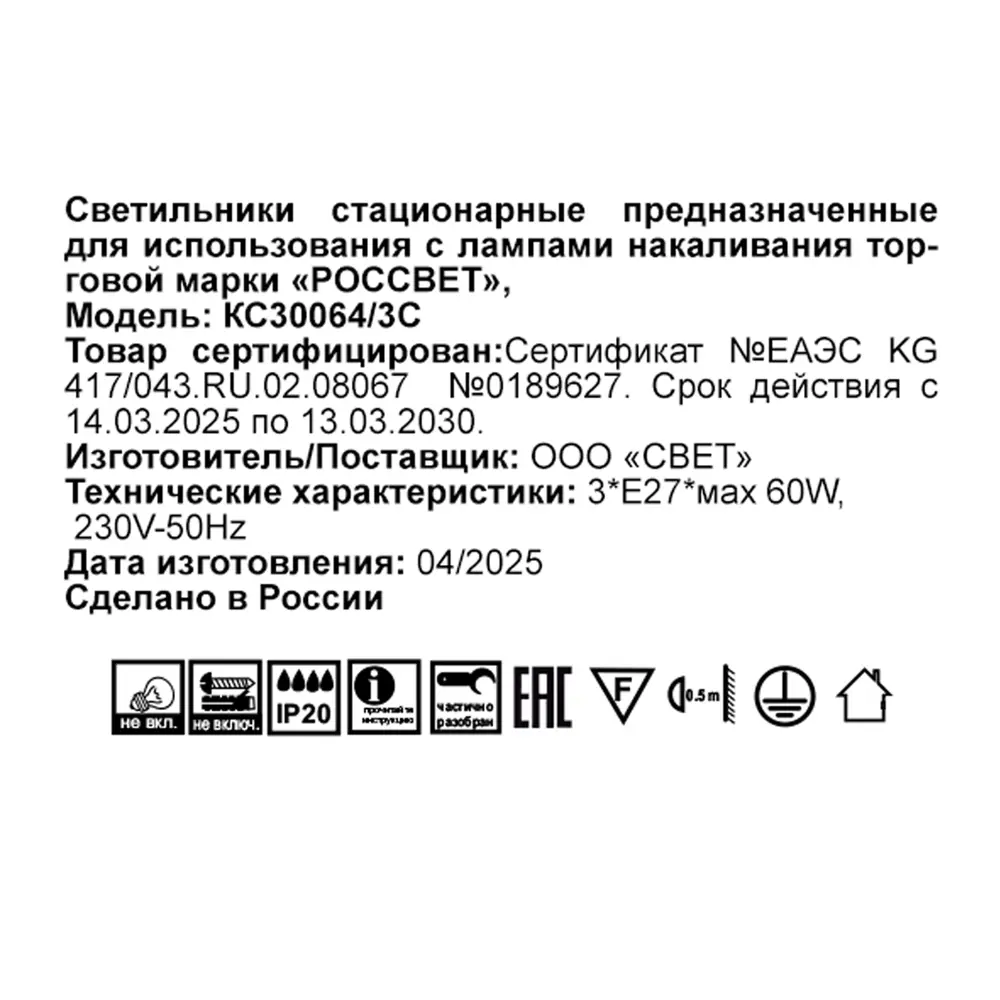 РОССВЕТ Люстра Меренга - неоклассическая элегантность для вашего интерьера 89426693 STLM-1563049 - Вид №6