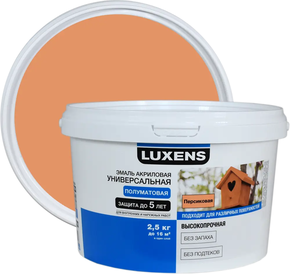 LUXENS Акриловая эмаль персикового цвета для интерьера и экстерьера 2.5 кг 84587296