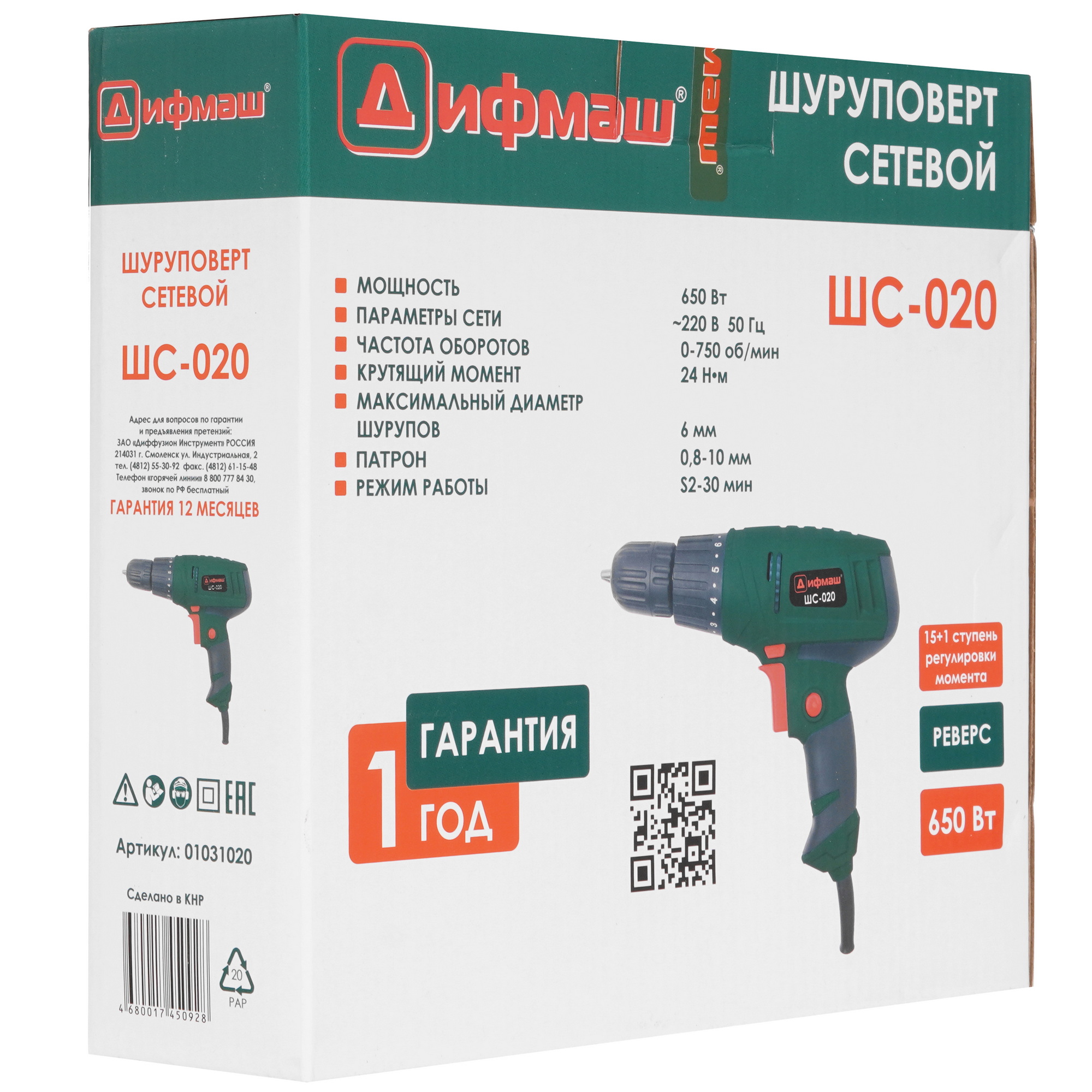 Шуруповерт Дифмаш ШС-020 5497106 STDN-0107312 - Вид №6