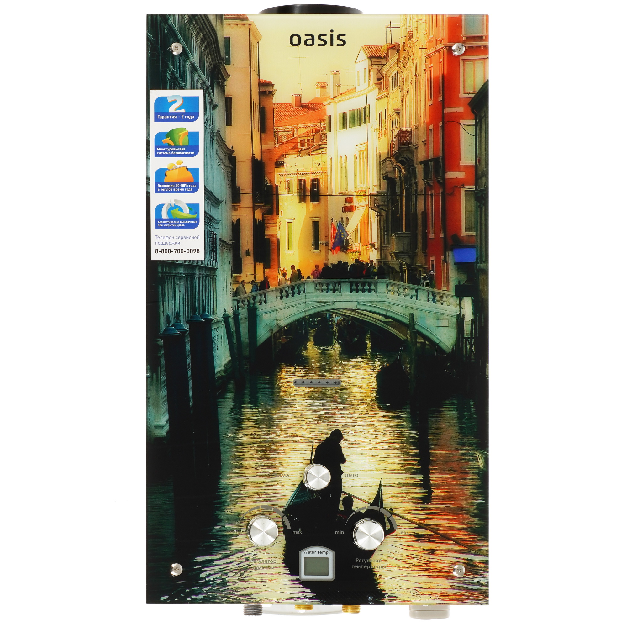 9959820 Водонагреватель газовый Oasis Glass 20 TG STDN-0031313 - Вид №1