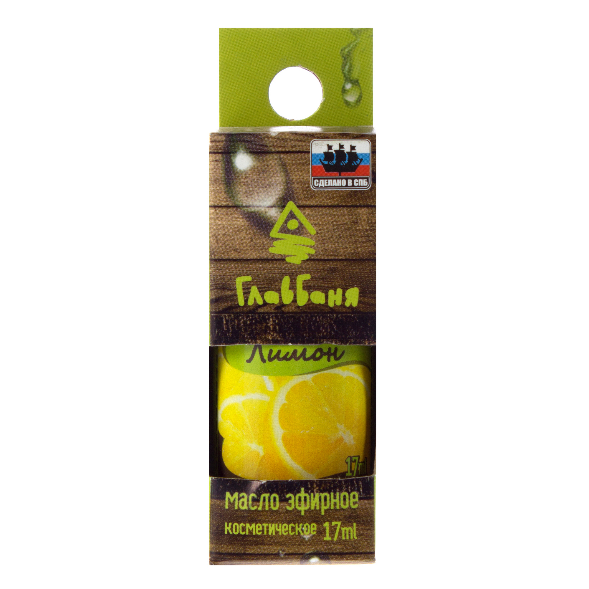 14396878 Масло эфирное для бани Лимон 17 мл STLM-0004906 ГЛАВБАНЯ  - Вид №1