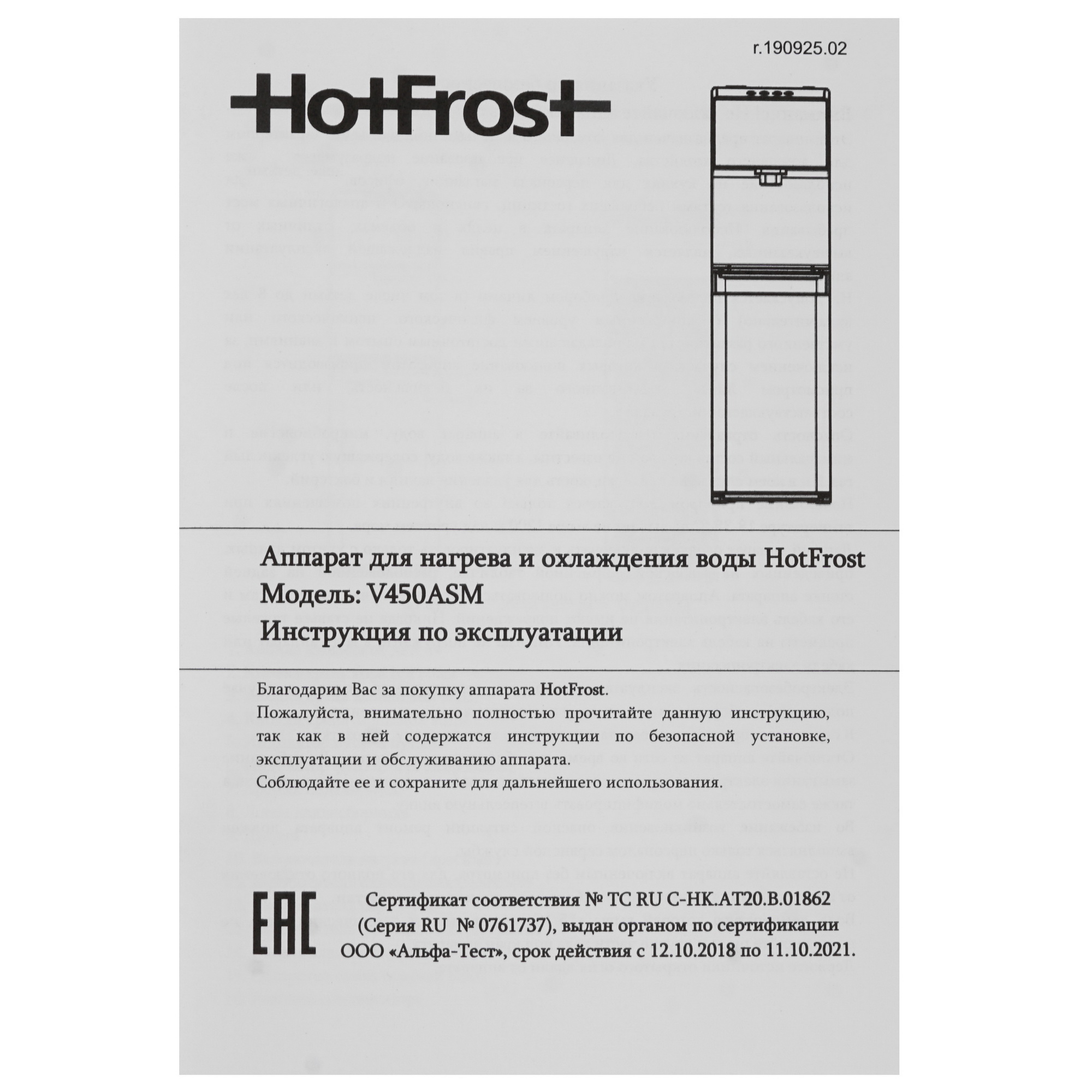 8157763 Диспенсер HotFrost V450ASM серебристый STDN-0100281 - Вид №8