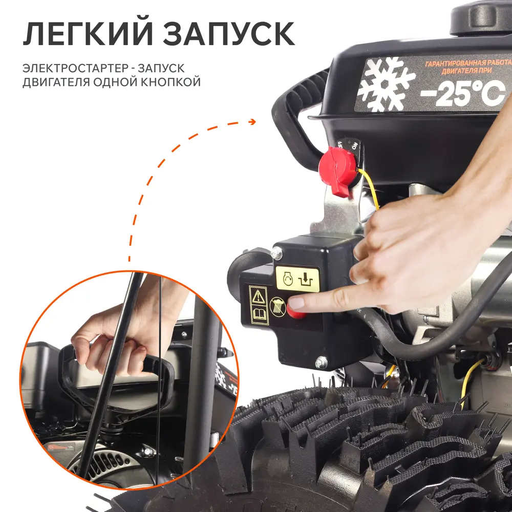Снегоуборщик бензиновый PATRIOT PS 601 66 см 7 л.с STLM-2137337 - Вид №6