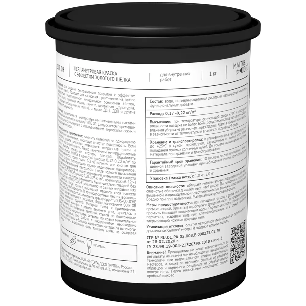 MAITRE DECO Soie Or - Декоративная краска с эффектом шелка, золотой оттенок 89149802 STLM-0079132 - Вид №7
