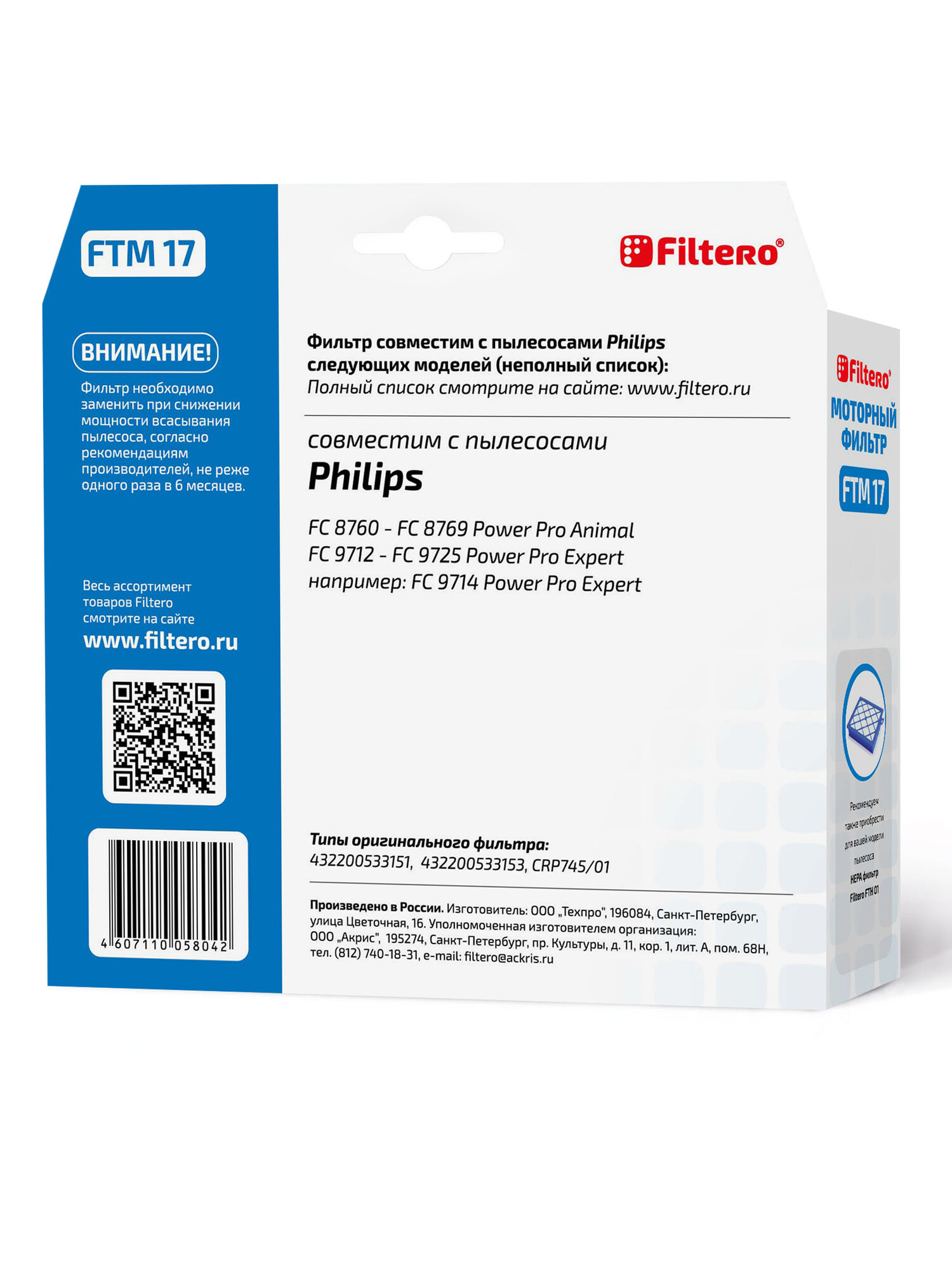 1135452 Фильтр Filtero FTM 17 STDN-0125681 - Вид №3