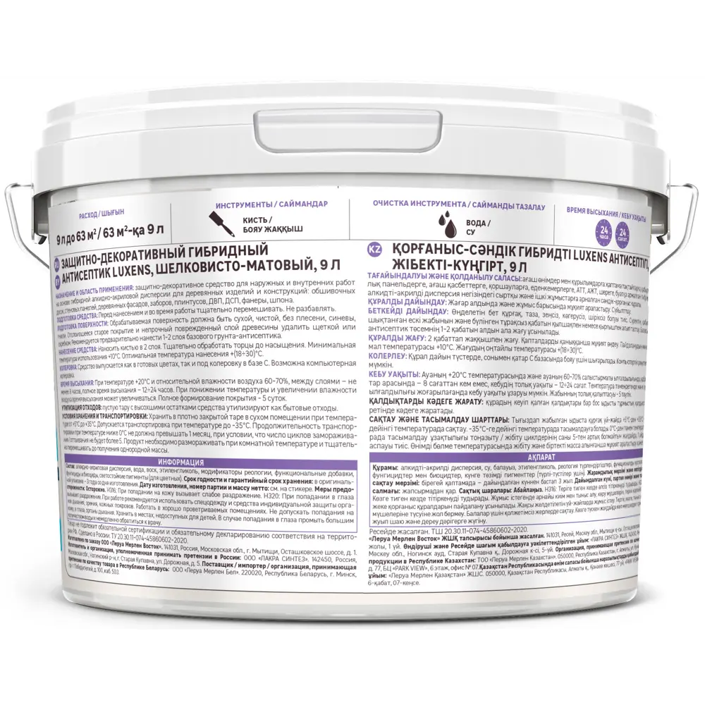 LUXENS Гибридный антисептик для дерева с колеровкой 9л 82933507 STLM-0855321 - Вид №2