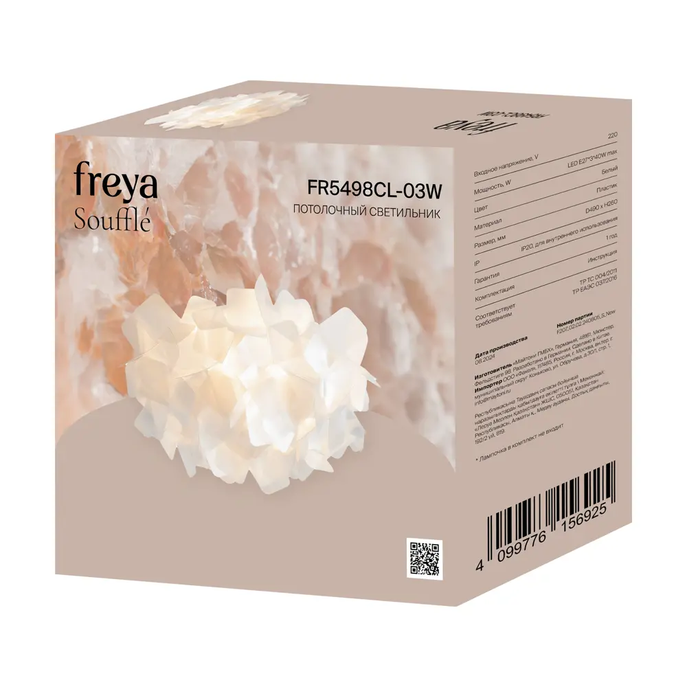 Потолочная люстра Freya Modern Souffle 3 лампы белая 89398568 STLM-1416744 - Вид №5