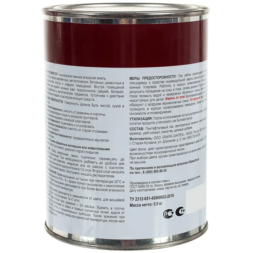 Эмаль ПФ-115 Лакра DIY цвет вишнёвый 0.9 кг STLM-2196948 - Вид №2