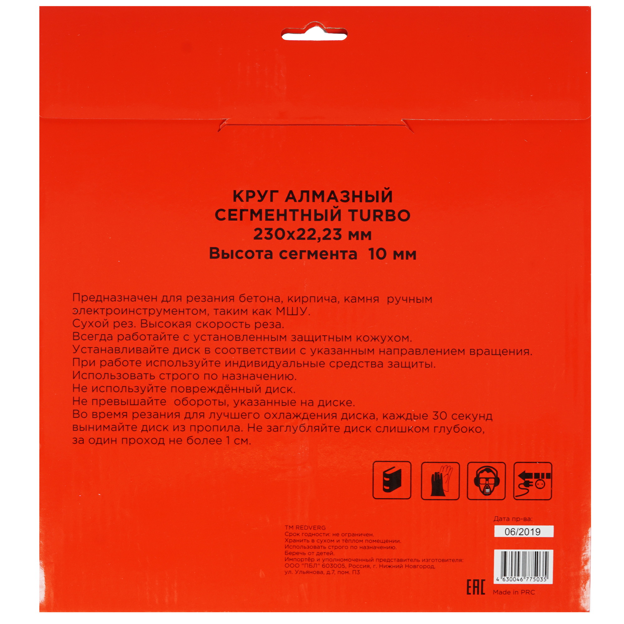 Диск алмазный RedVerg 900241 1204275 STDN-0063348 - Вид №2