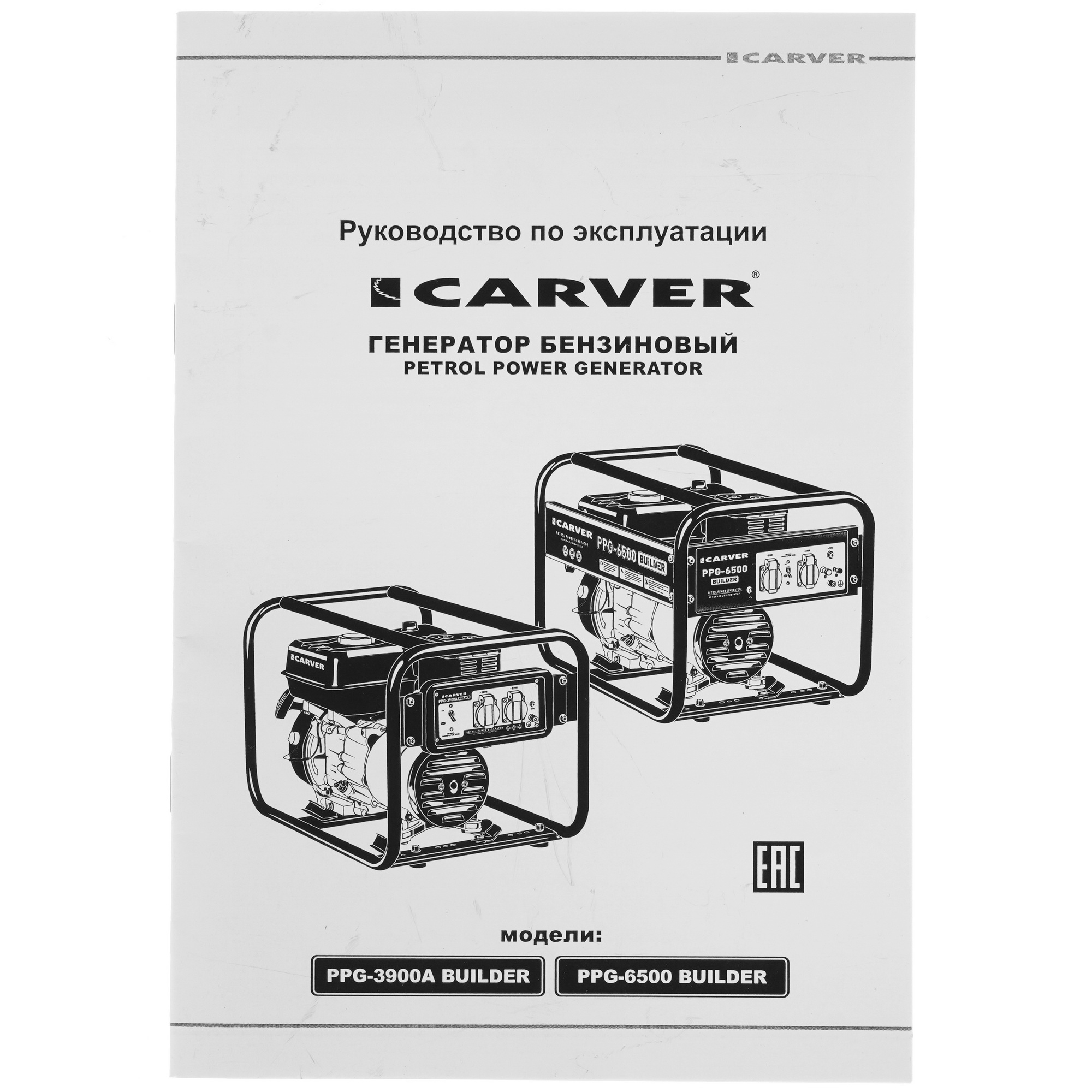 Электрогенератор   бензиновый Carver PPG-3900A BUILDER 1183098 STDN-0020581 - Вид №9