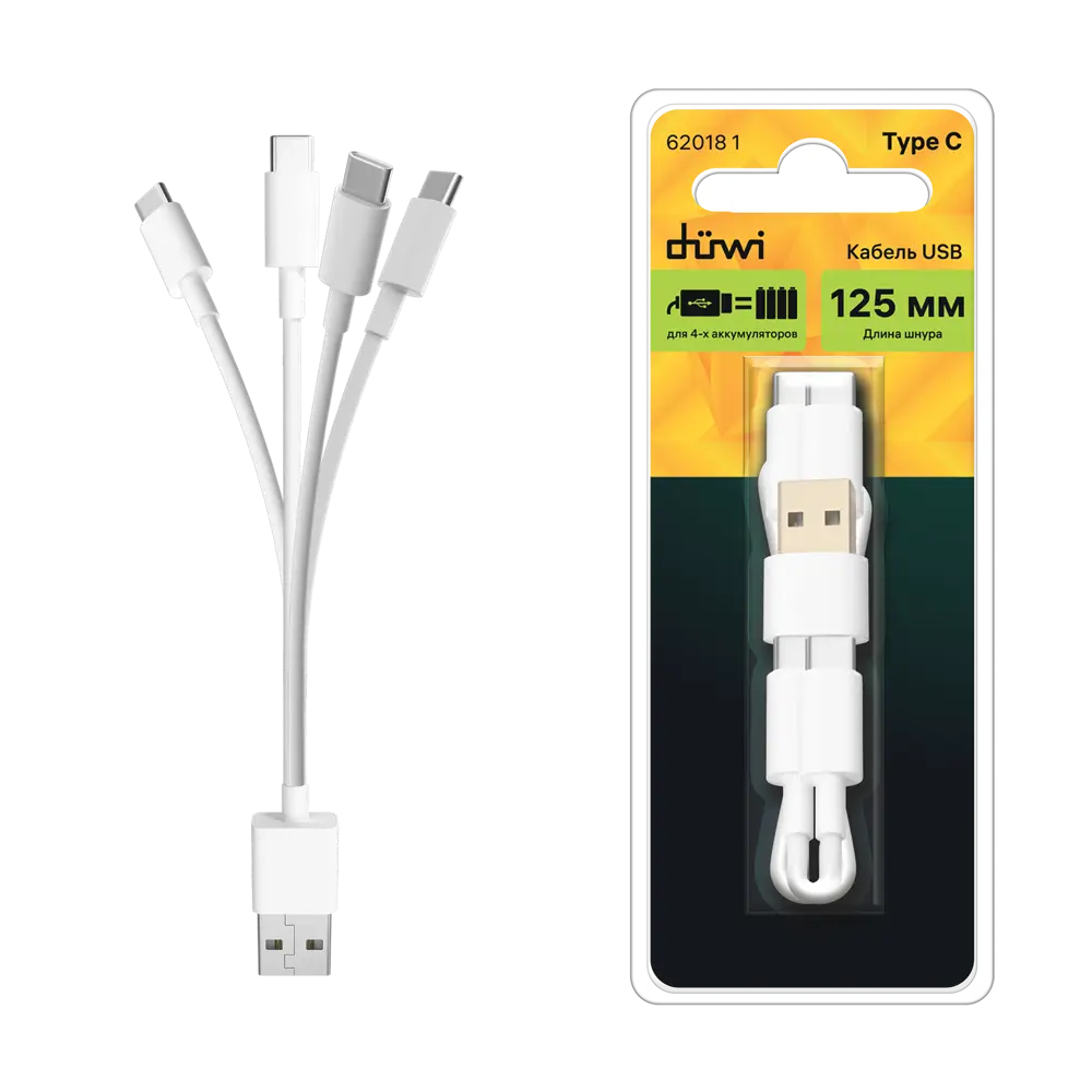 Кабель DUWI USB Type-C 0.125 м для одновременного подключения устройств 84376882 STLM-0048860 - Вид №6