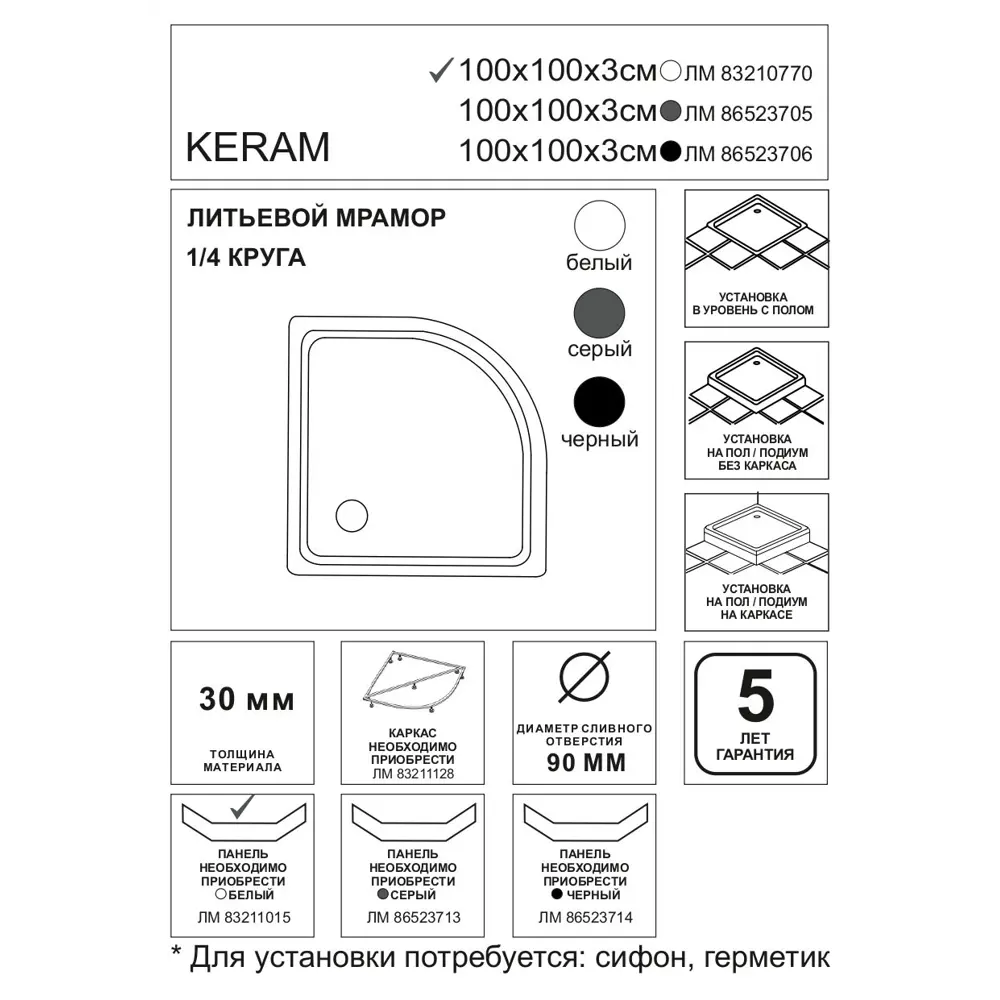 Душевой поддон Keram Essentia литьевой мрамор 1/4 круга 100x100 см цвет белый 83210770 STLM-2066230 Santreyd - Вид №3