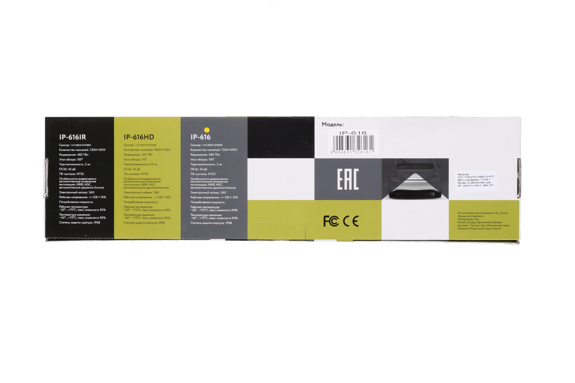 4725465 Камера заднего вида Silverstone F1 IP-616 STDN-0043880 - Вид №5