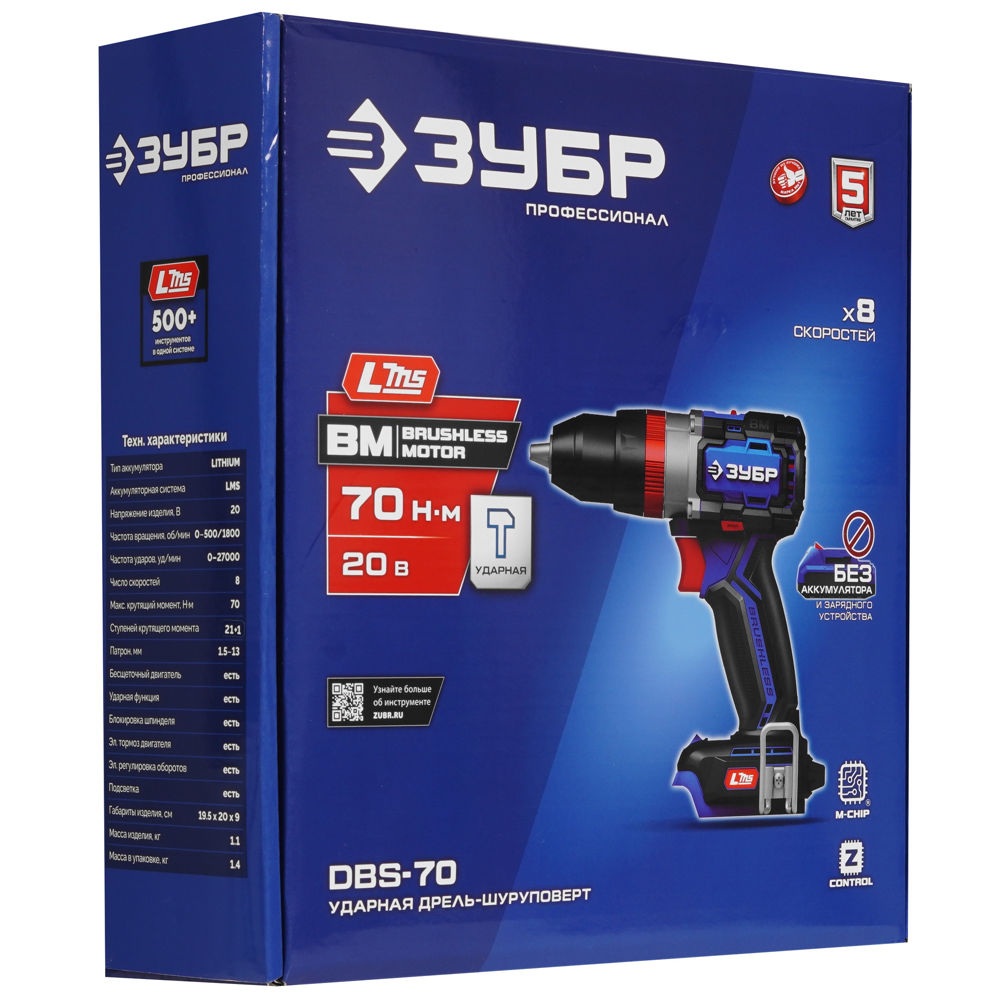 Дрель-шуруповерт ЗУБР DBS-70   , Без ЗУ, Без АКБ 9276004 STDN-0120147 - Вид №7