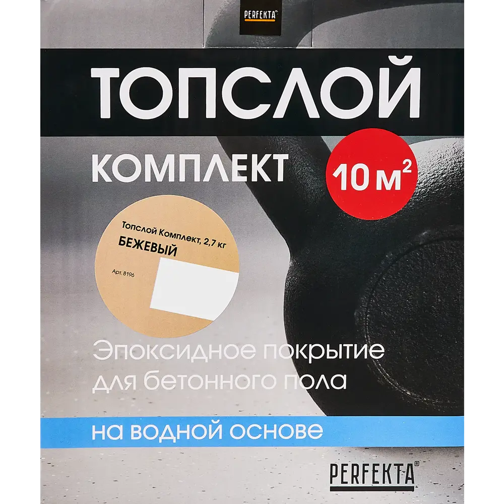 Краска эпоксидная Perfekta Топслой цвет бежевый 2.7 л STLM-2169243 - Вид №4