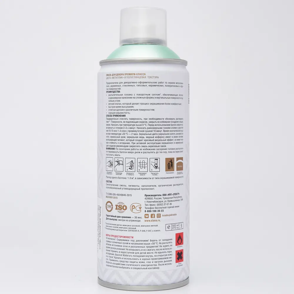 Аэрозольная эмаль Siana HQ жемчужно-мятная с атласным эффектом 81946489 STLM-0014445 - Вид №2