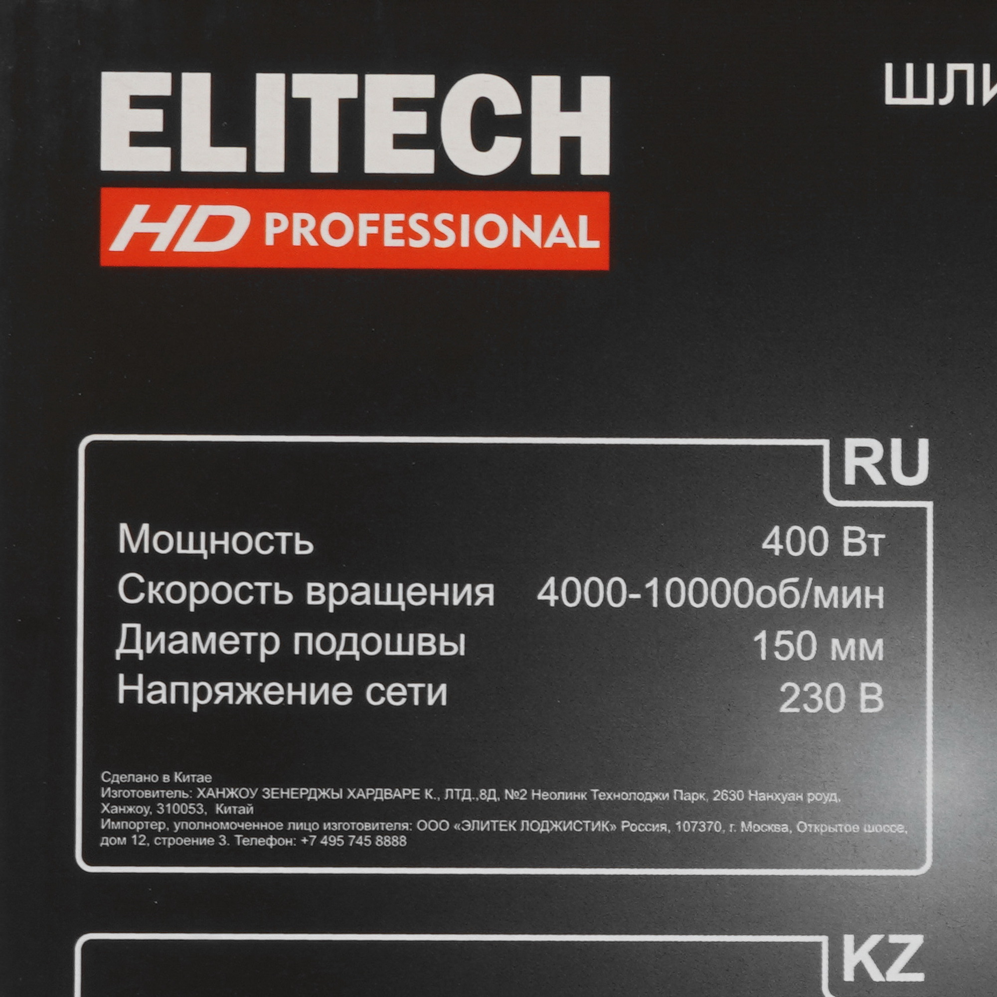 Эксцентриковая шлифмашинка Elitech ES 0515E 5472860 STDN-0136746 - Вид №9