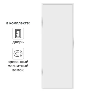 Дверь межкомнатная глухая с замком комплекте Invisible 70x210 см левая алюминиевая кромка цвет белый 89383023 STLM-2162130