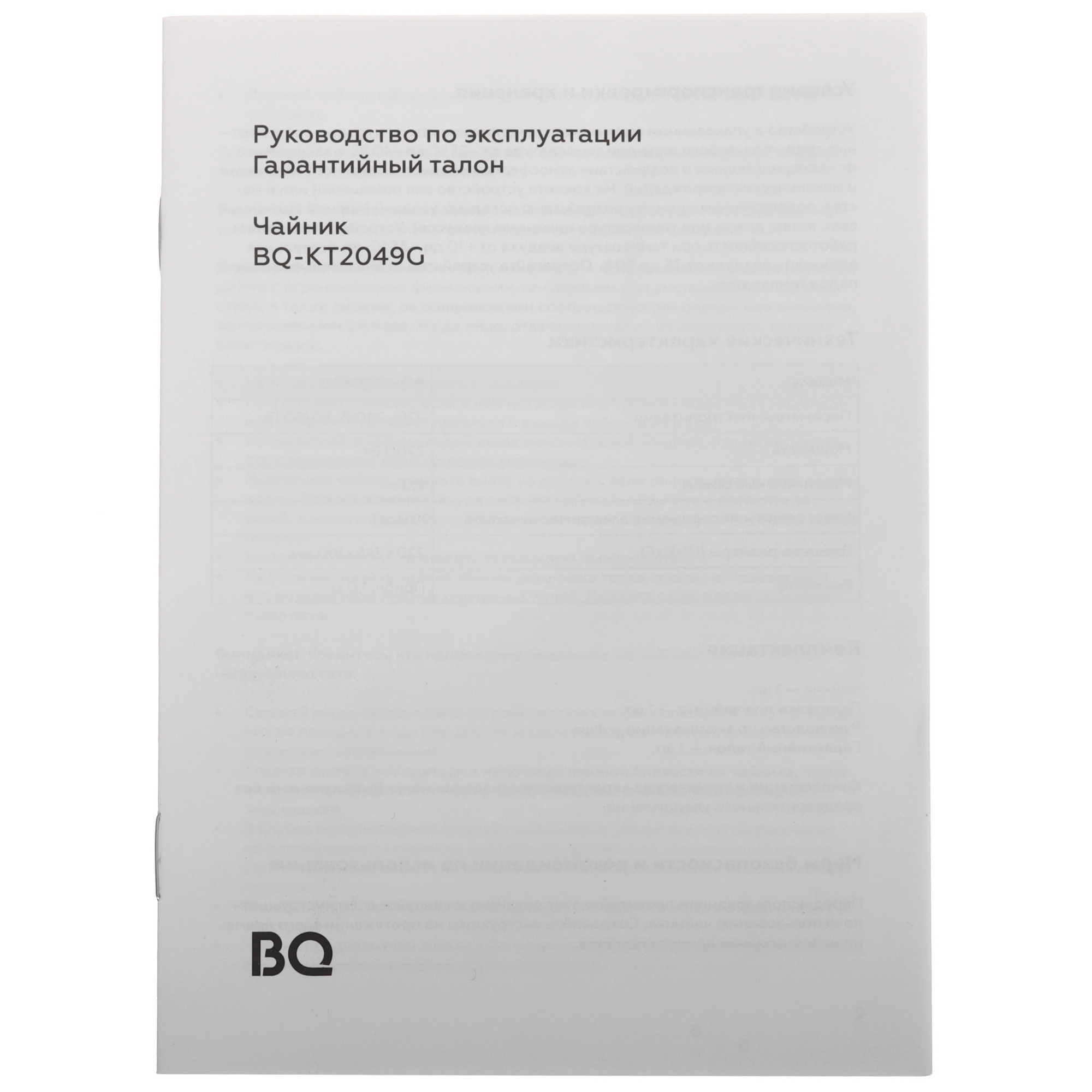 9073009 Электрочайник BQ KT2049G черный STDN-0147539 - Вид №5