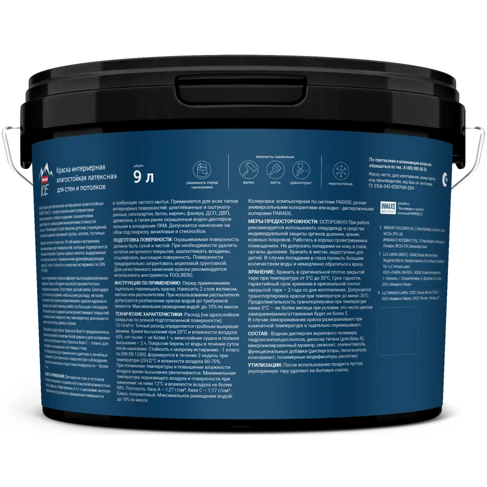 Parade Total 20 - профессиональная краска для стен и потолков, база С 9 л 84871711 STLM-0056744 - Вид №1