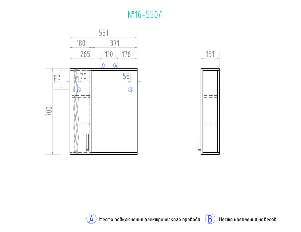 Зеркало Atlantic 1-550 левый, со спотом550⨉150⨉700 мм белый VIGO sun-id-665264 - Вид №3