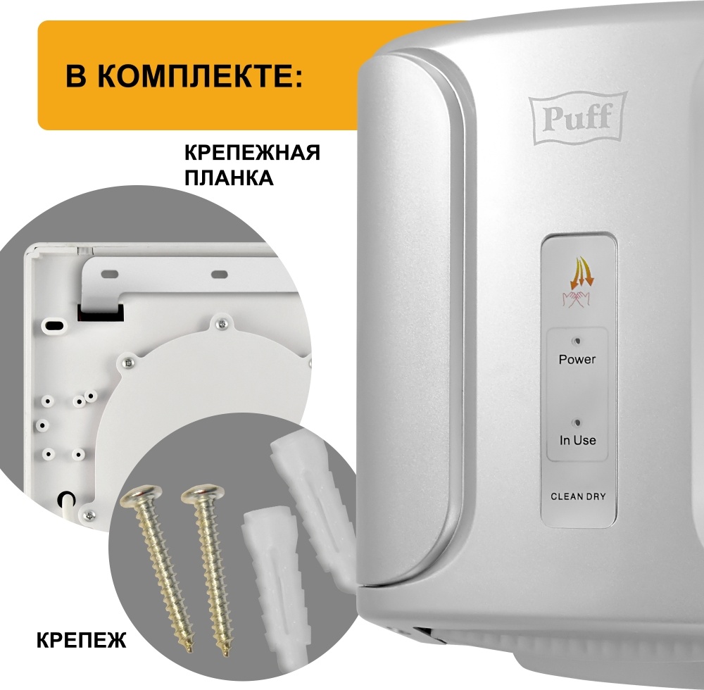 1401.318 Сушилка для рук высокоскоростная 8806C PUFF  - Вид №9