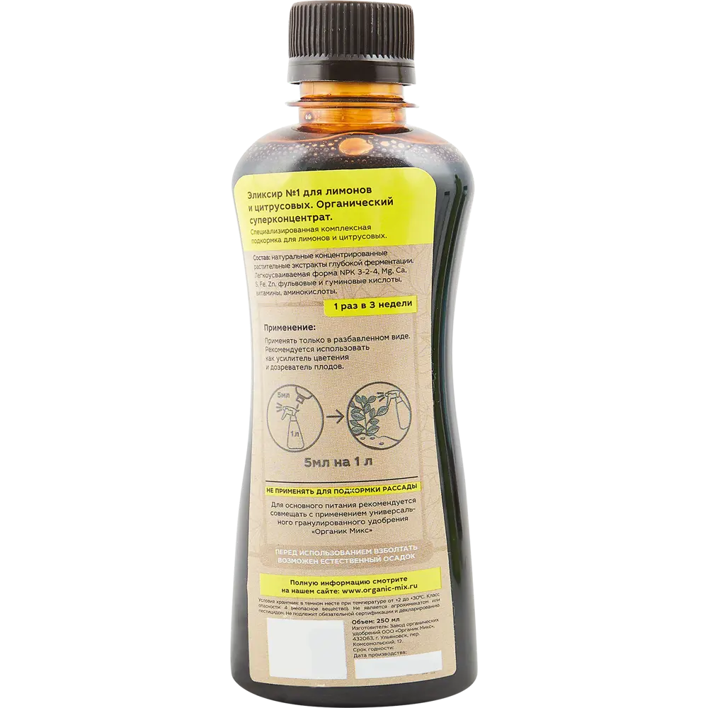 Органическое удобрение Органик Микс Эликсир №1 для лимонов 0.25 л STLM-2075379 - Вид №1
