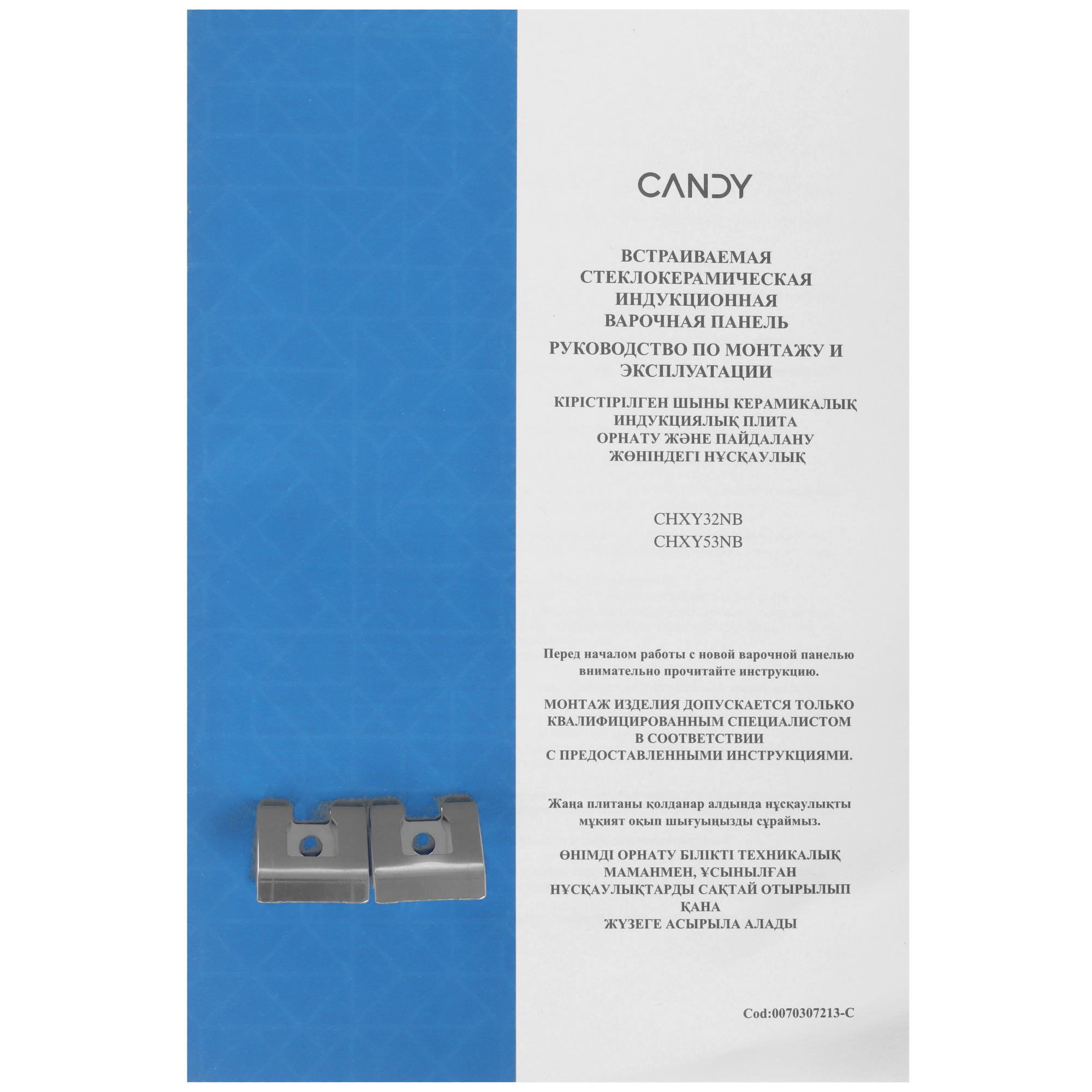 9114591 Индукционная варочная поверхность Candy CHXY53NB STDN-0051578 - Вид №5