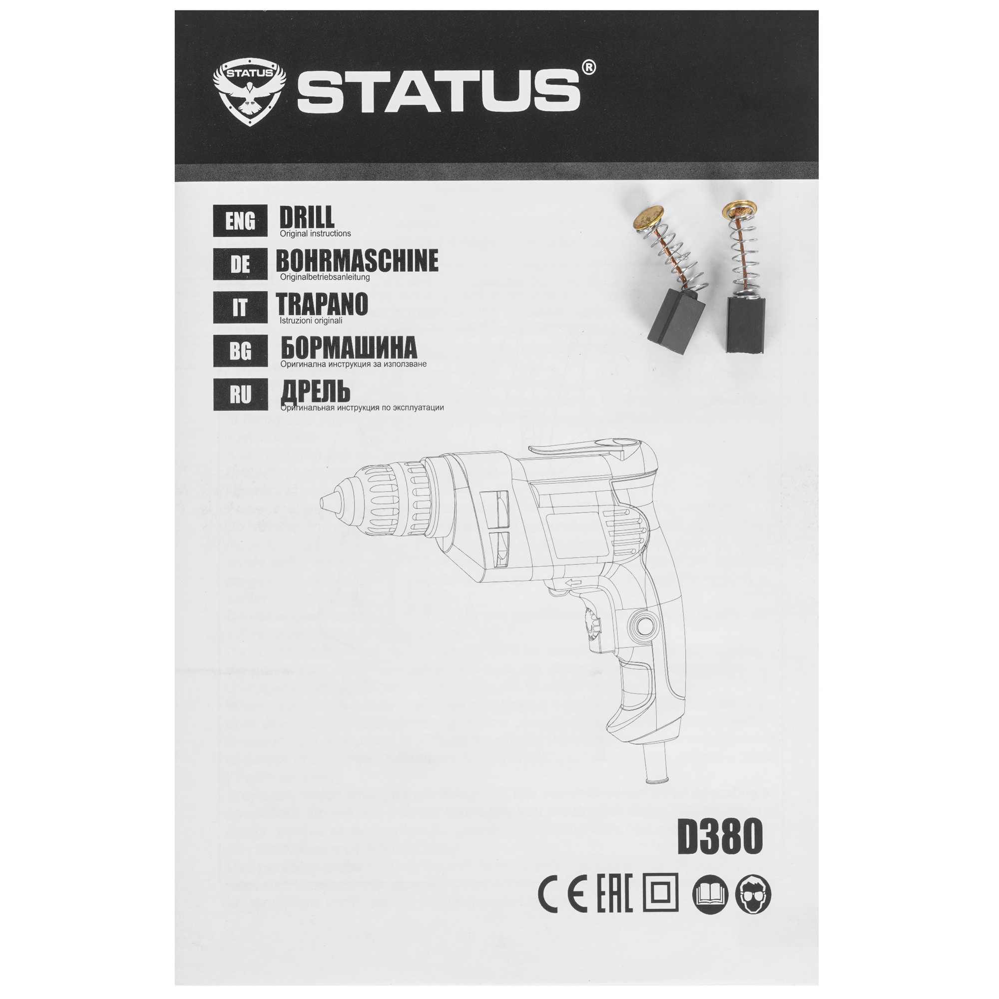 Дрель  Status D380 9207056 STDN-0098542 - Вид №5