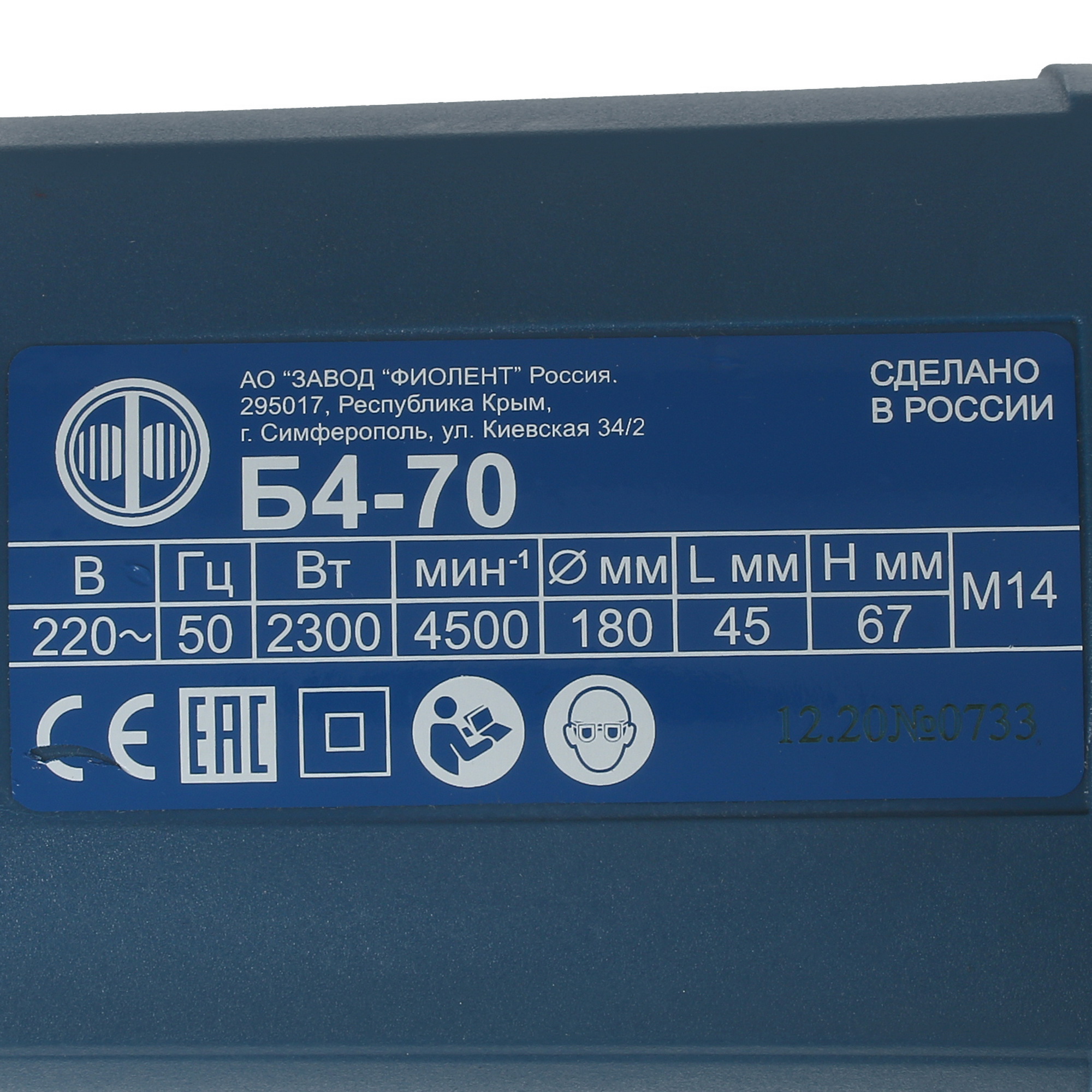 Штроборез Фиолент Professional Б4-70 5305867 STDN-0003190 - Вид №6