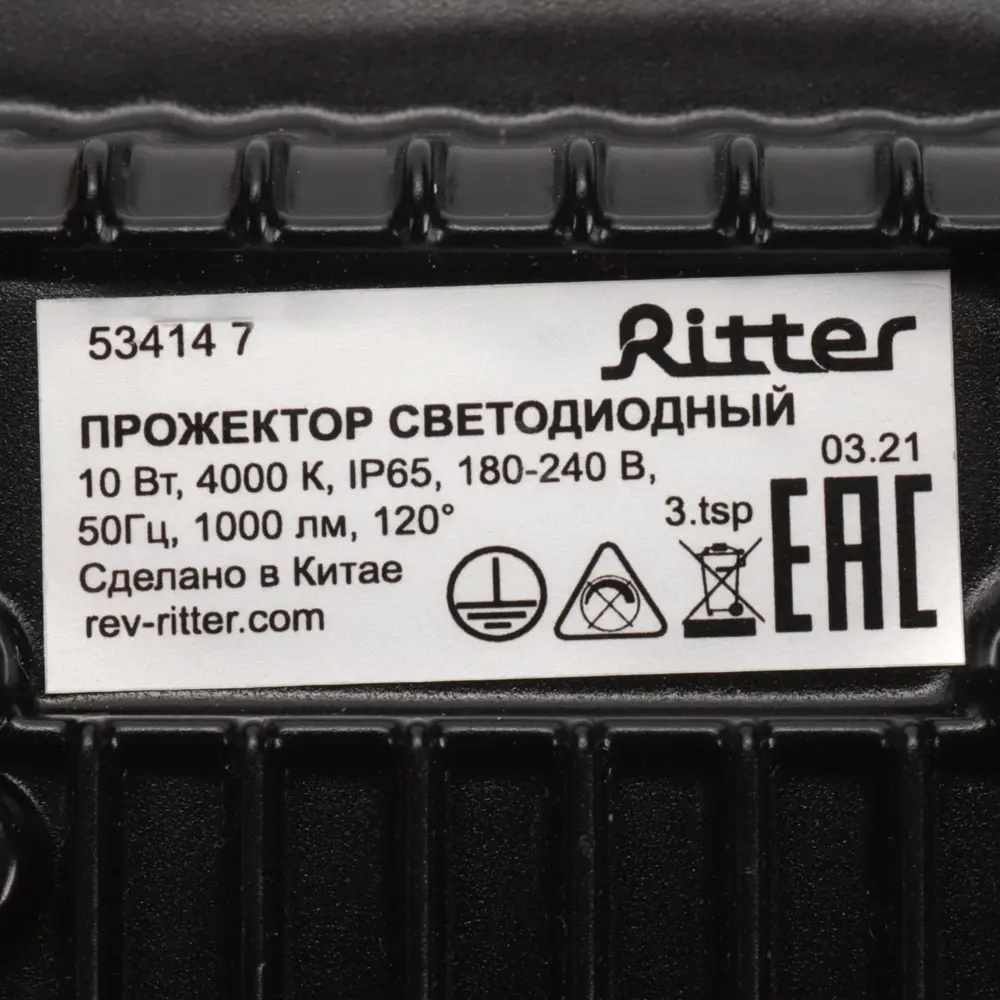 Уличный светодиодный прожектор Ritter Profi 10Вт для мощного освещения 83986903 STLM-0045887 - Вид №8