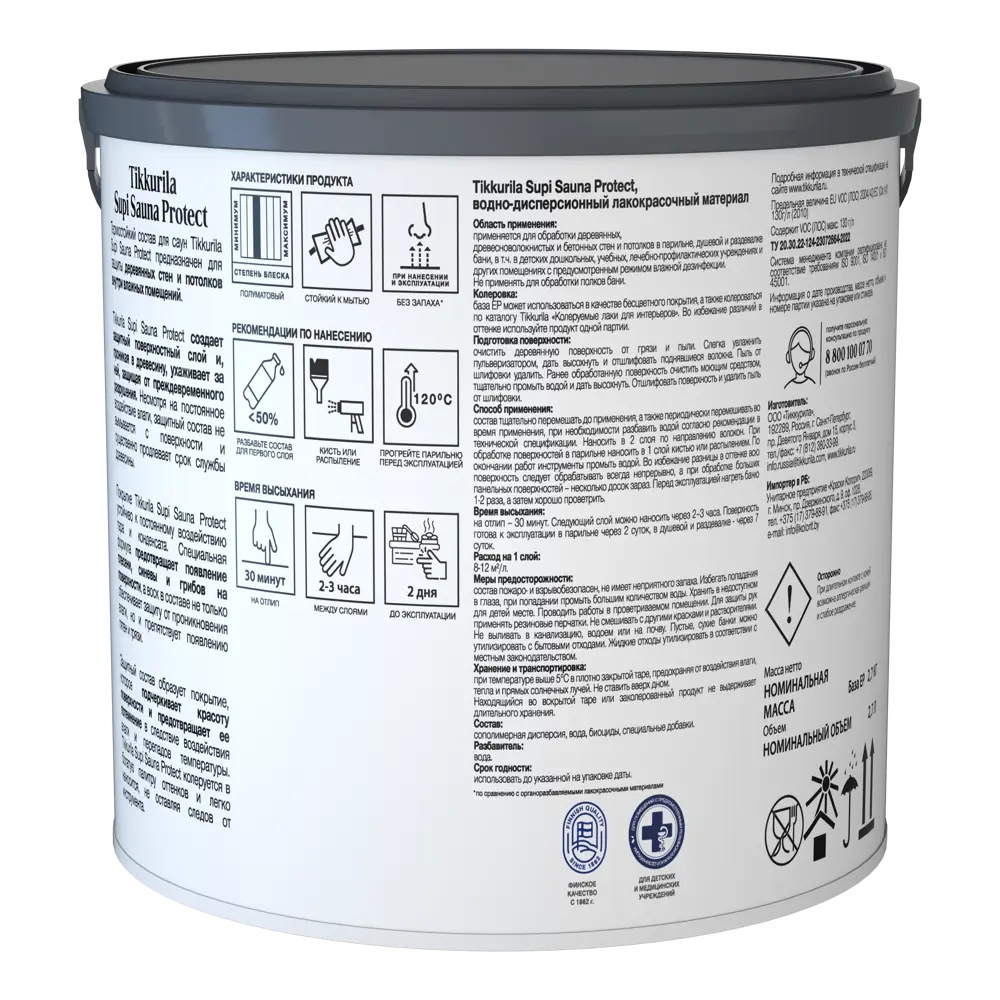Tikkurila Sauna Protect - защитный состав для саун и влажных помещений, бесцветный 2.7 л 87660423 STLM-0074709 - Вид №2
