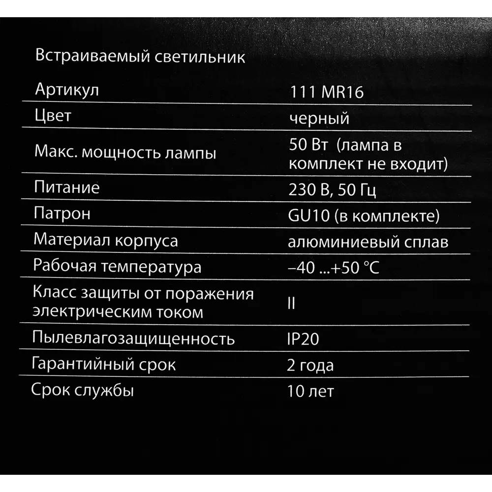 Светильник точечный встраиваемый Elektrostandard 111 MR16 под лампу GU10 под отверстие 65 мм 2 м² цвет черный 82655443 STLM-2049918  - Вид №7