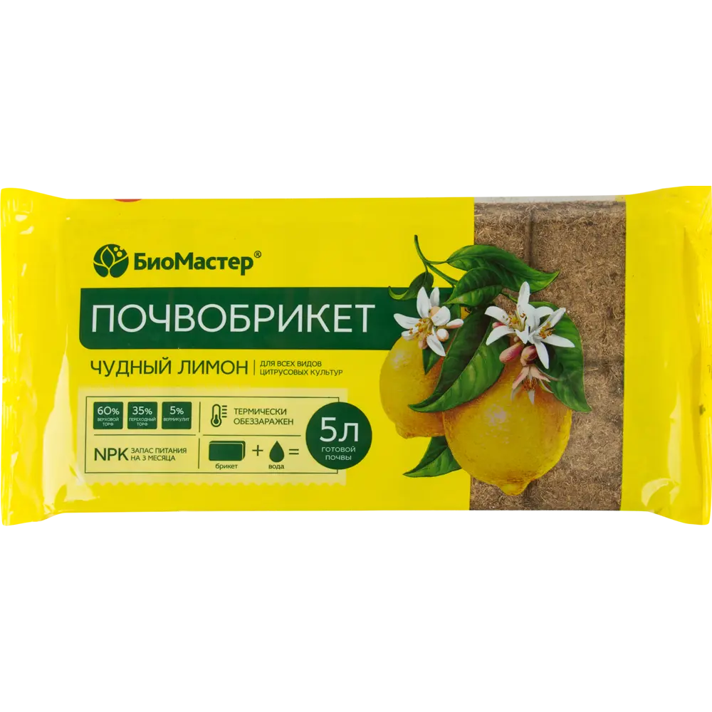 БиоМастер «Чудный лимон» — плодородный грунт для цитрусовых растений 82375676 STLM-0025744