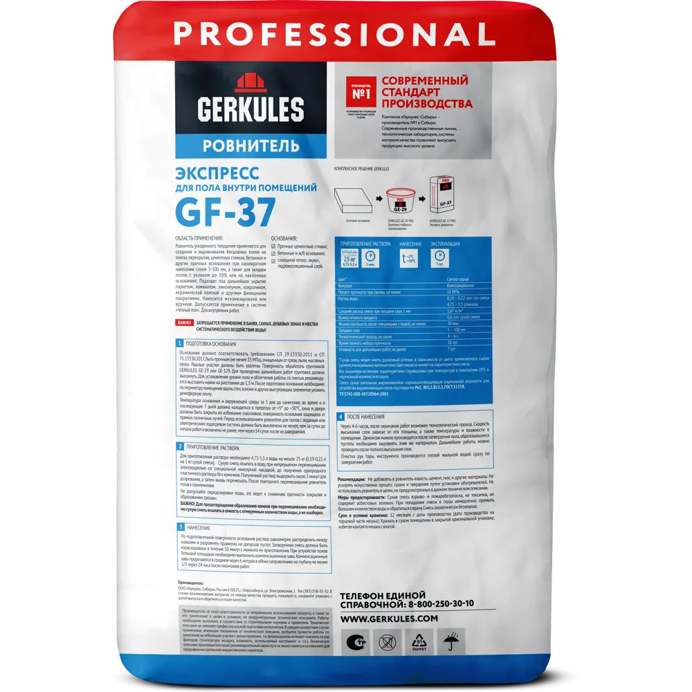 Экспресс-ровнитель для пола Gerkules GF-37 25 кг STLM-2110194 - Вид №1