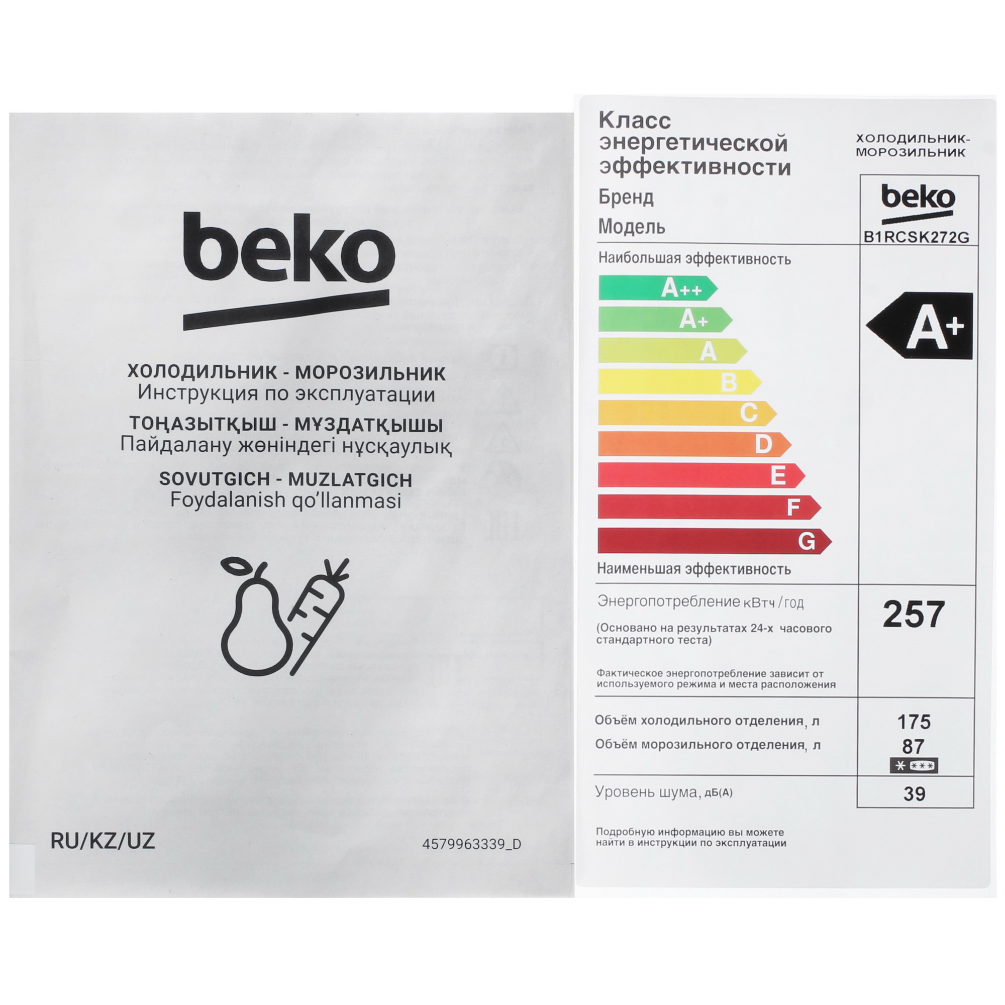 9261648 Холодильник с морозильником   BEKO B1RCSK272G серый STDN-0126050 - Вид №11