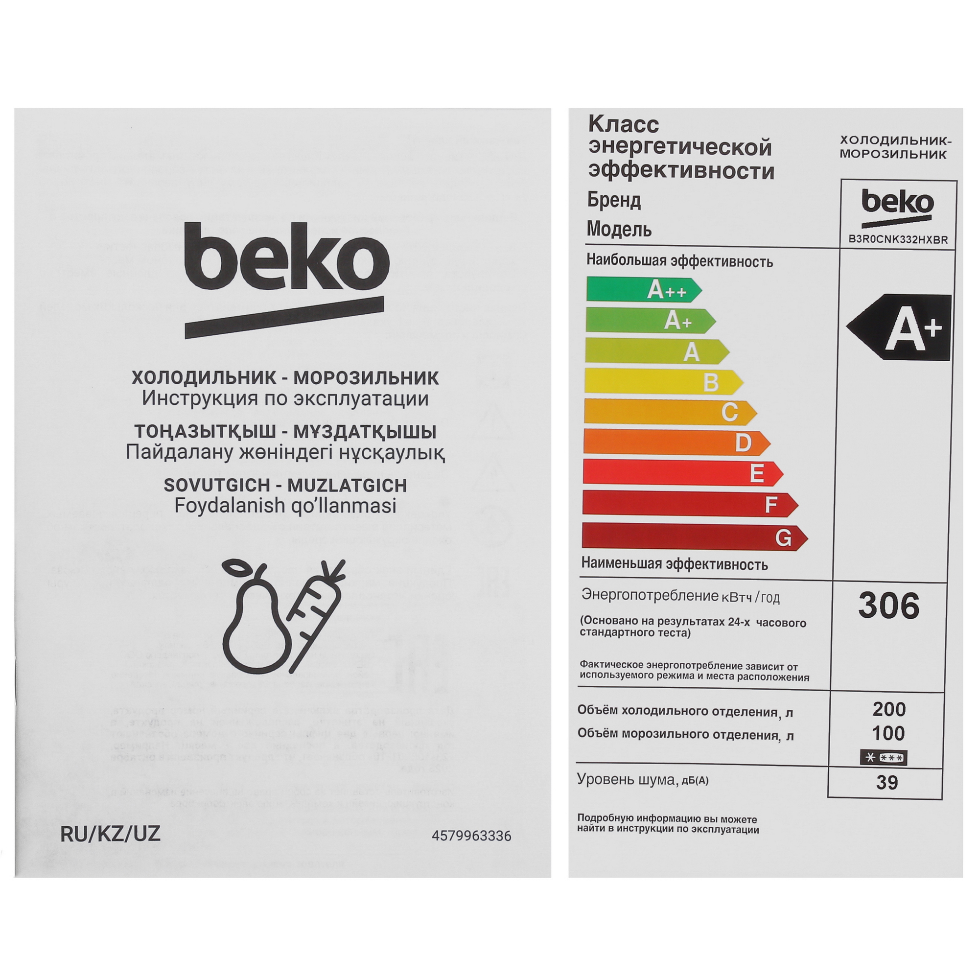 5449139 Холодильник с морозильником   Beko B3R0CNK332HXBR черный STDN-0119124 - Вид №11